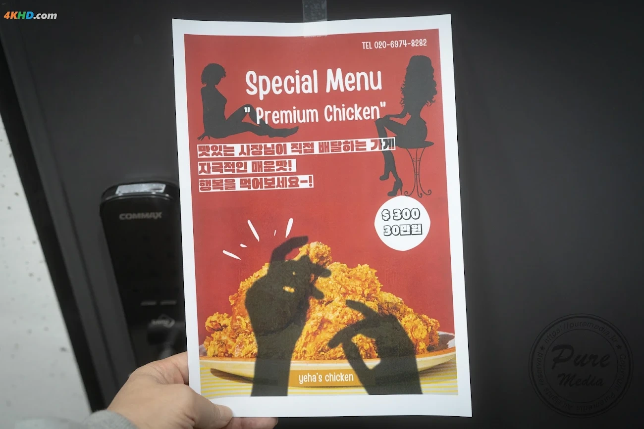 Pure Media Vol.277 Yeha (YeHa) - Expensive and Delicious Naked Hen — photo 3