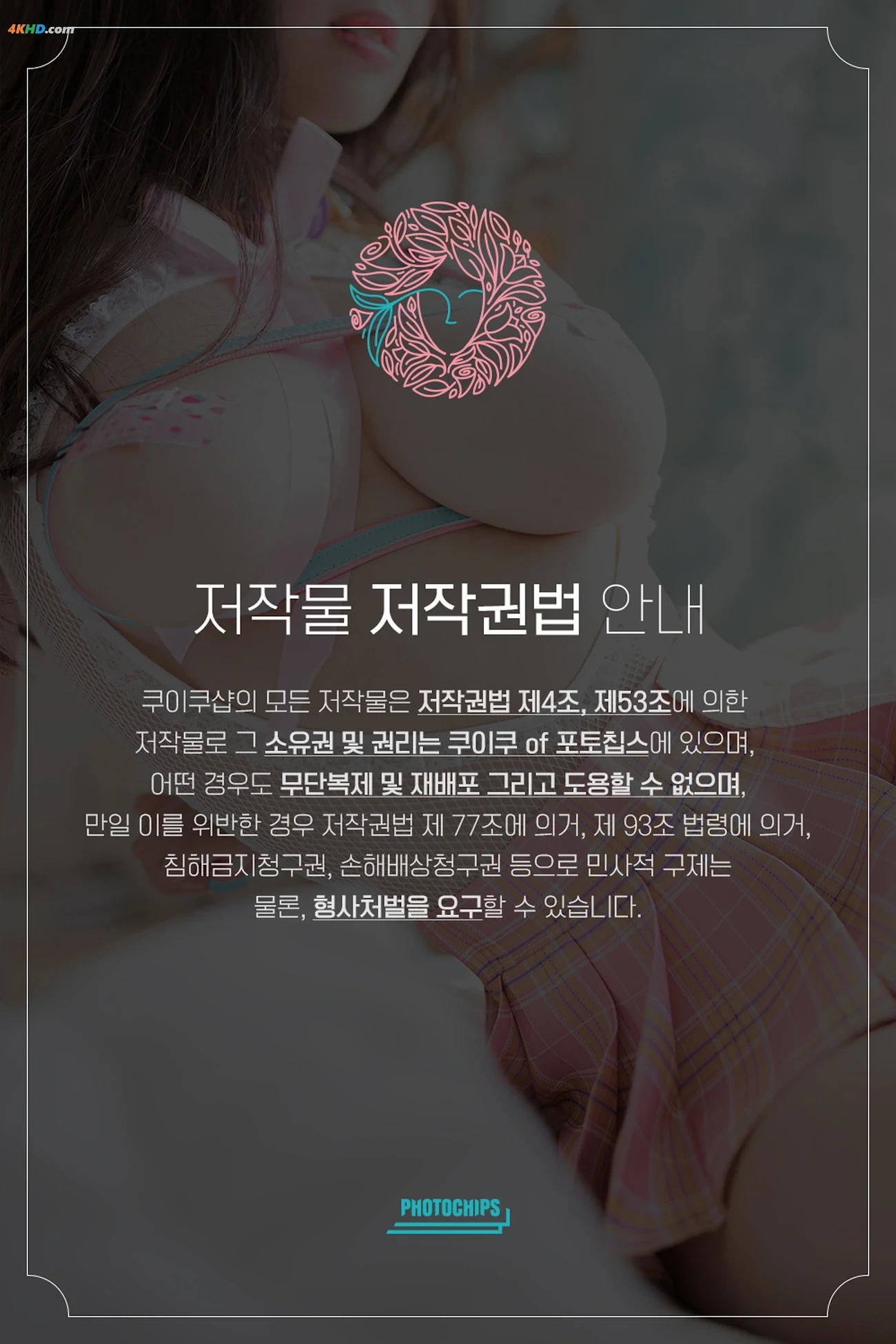Photochips Vol.055 No.10 - Bokbunjajoo — photo 1