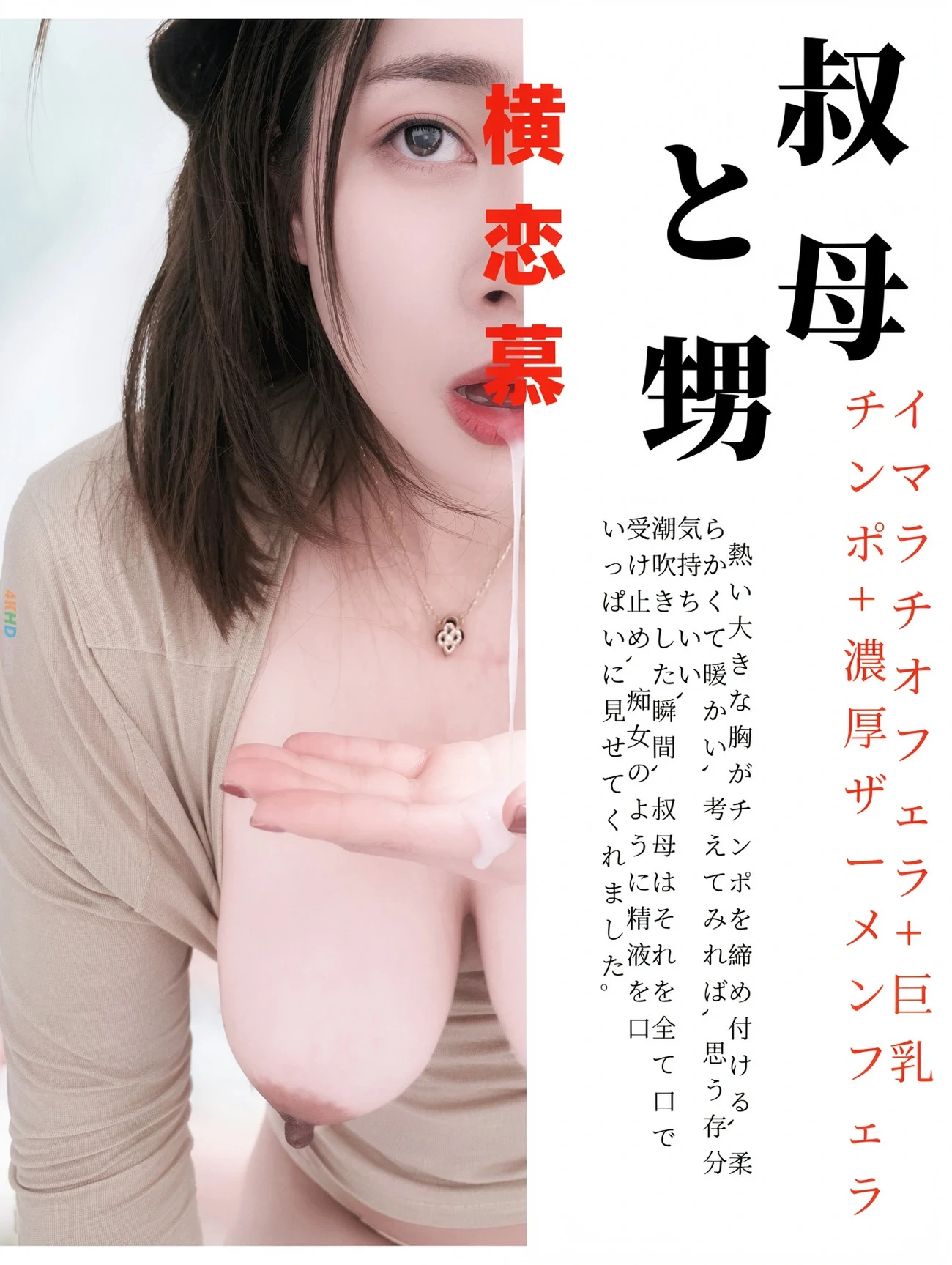 [OtherXXX] WoDeXiaoYi - ZhenShiJiPinYiShengLian XinChunZuiXinFuLi — photo 19