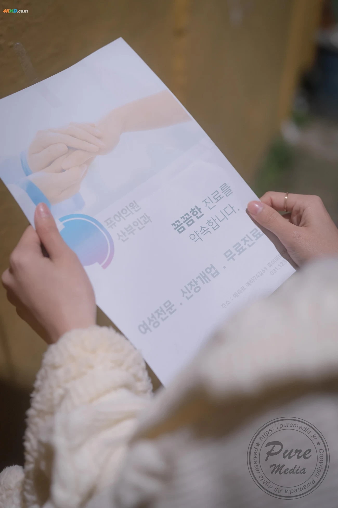 Pure Media Vol.269 Yeha (YeHa) - Visit Suspicious Hospital — photo 5