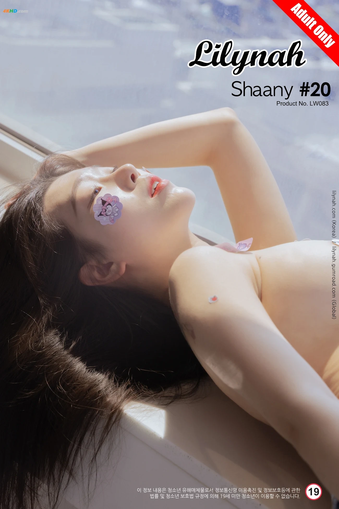 [Lilynah] Shaany (INa) Lw083 Vol.20 - Lick me — photo 50