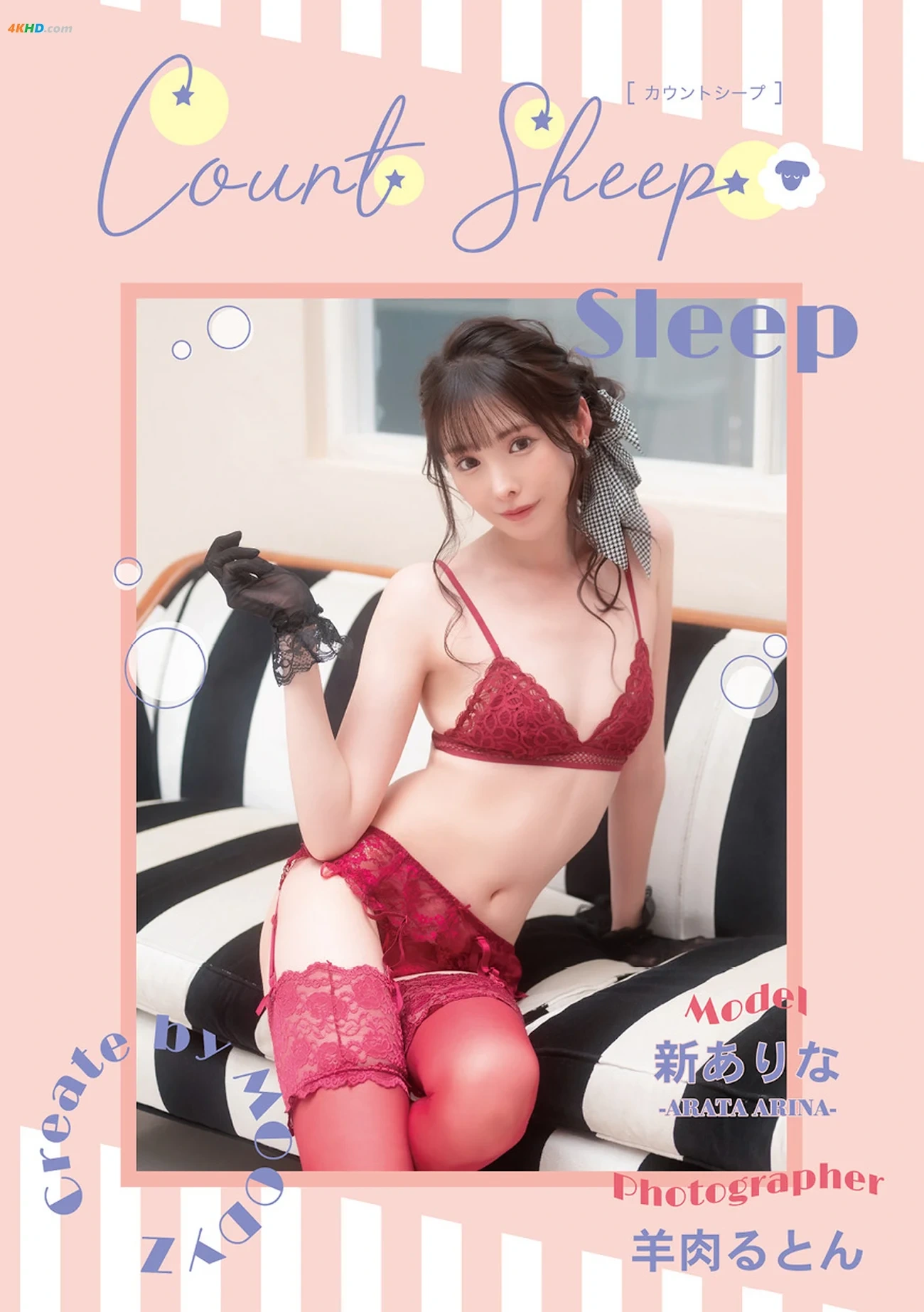 Count sheep[(Sleep)]Xinarina — photo 1