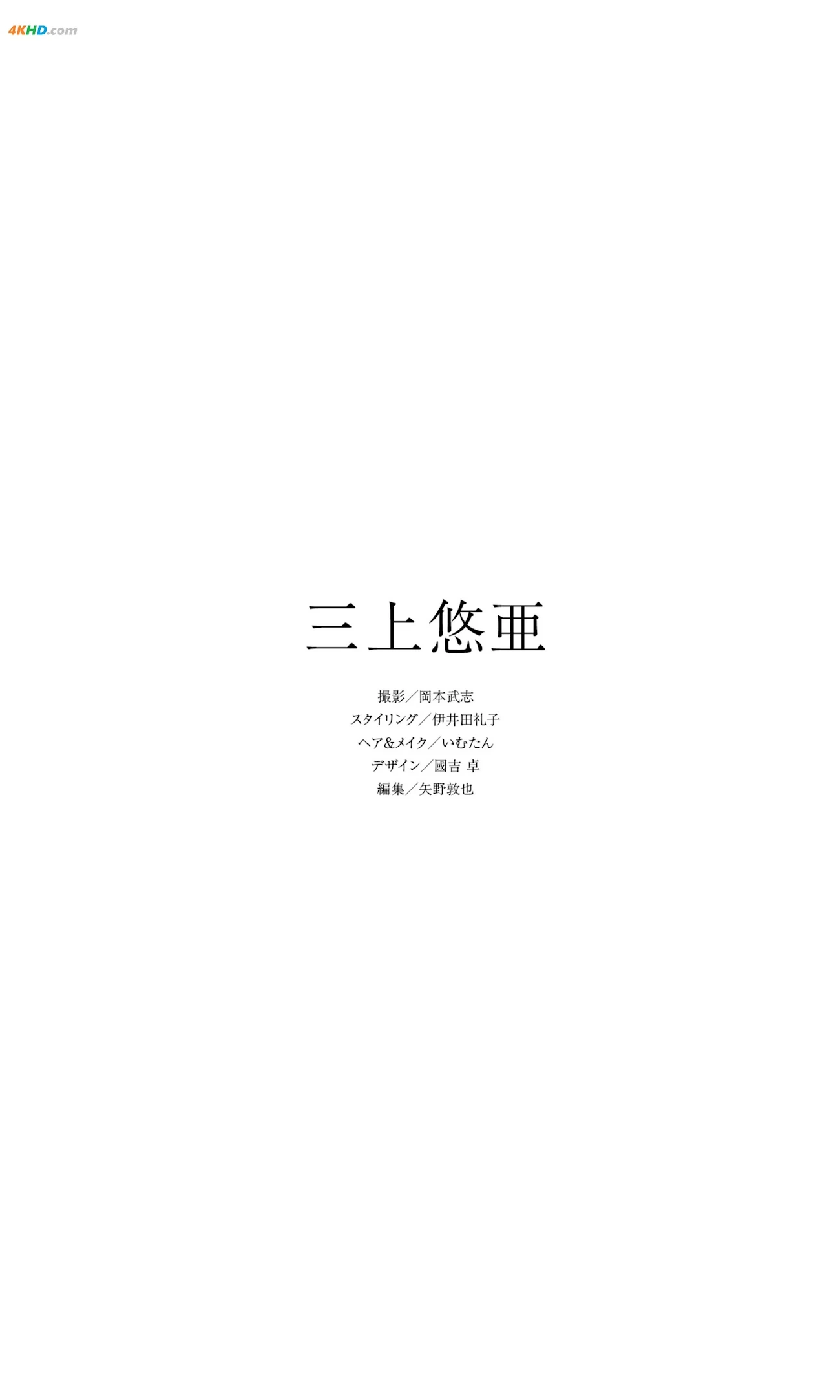 SanShangYouYaXieZhenJi[Your DOLL] — photo 100