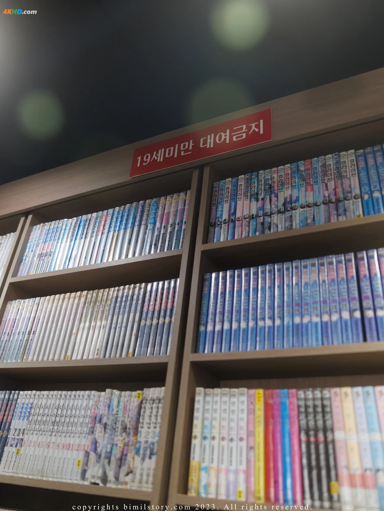 [Bimilstory] Bomi (BoMi) Vol.38 Part-timer girl at a comic book cafe & Part 1 — photo 35