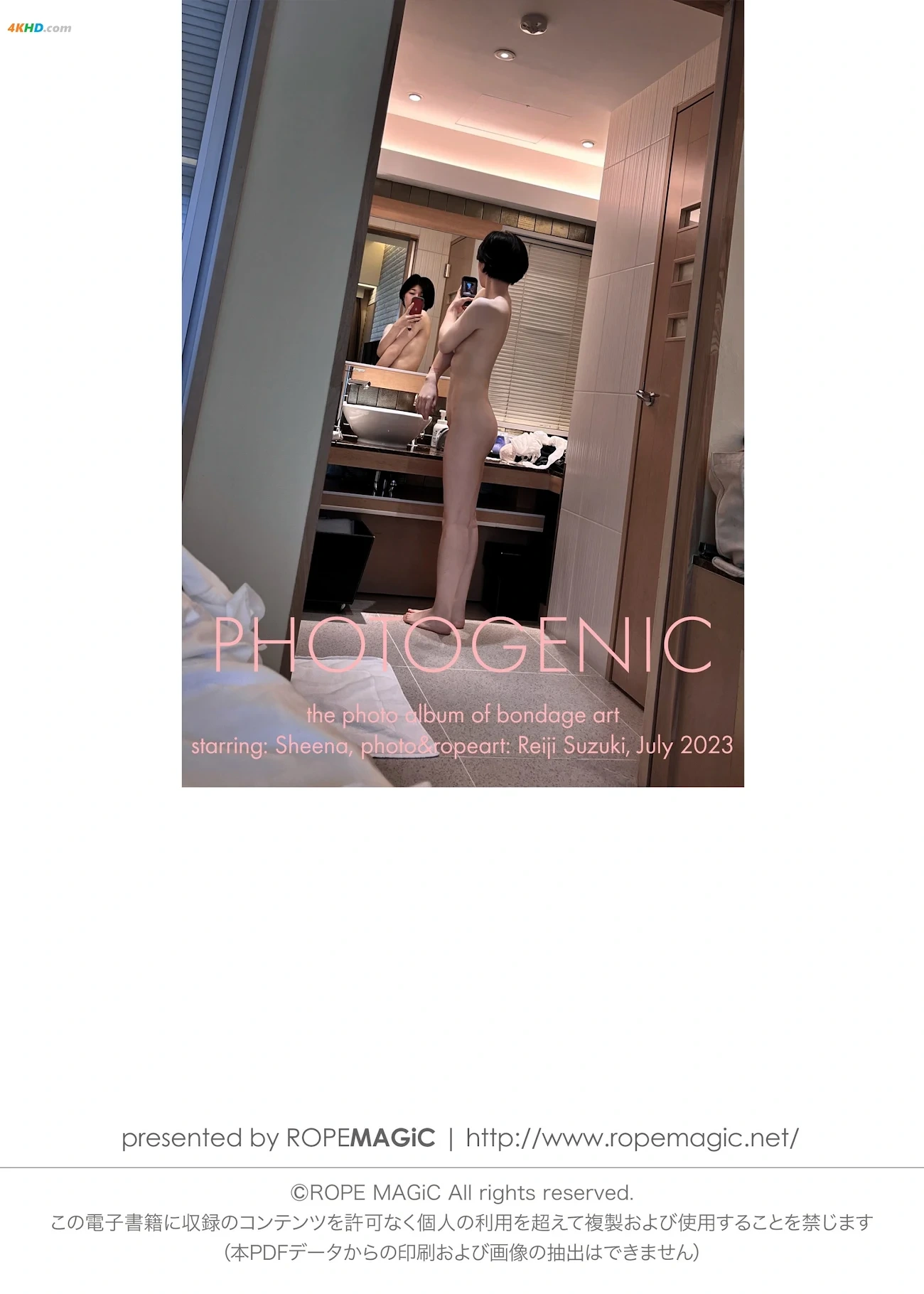 [ROPEMAGiC] Reiji Suzuki - photogenic — photo 102