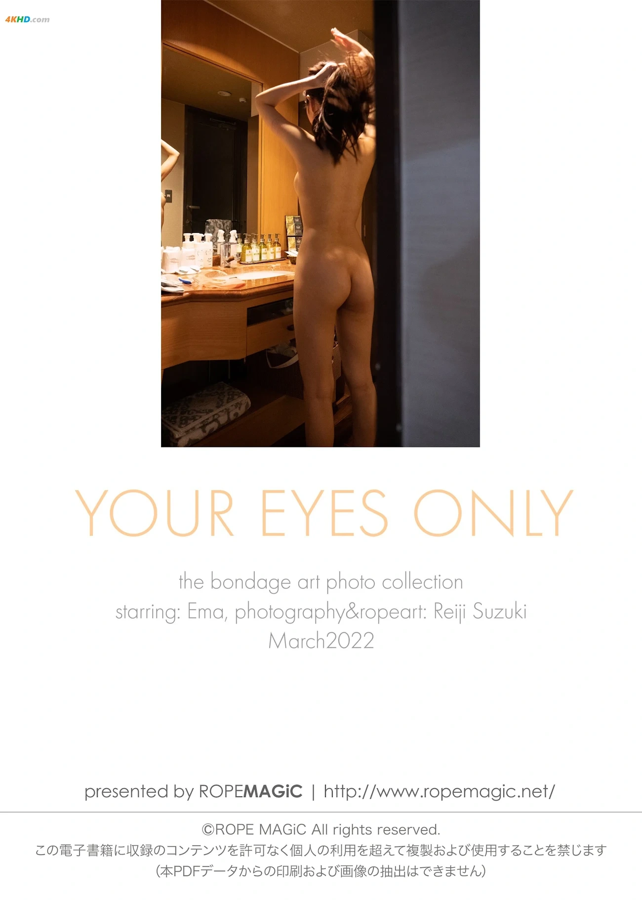 [ROPEMAGiC] Reiji Suzuki - eyes — photo 91