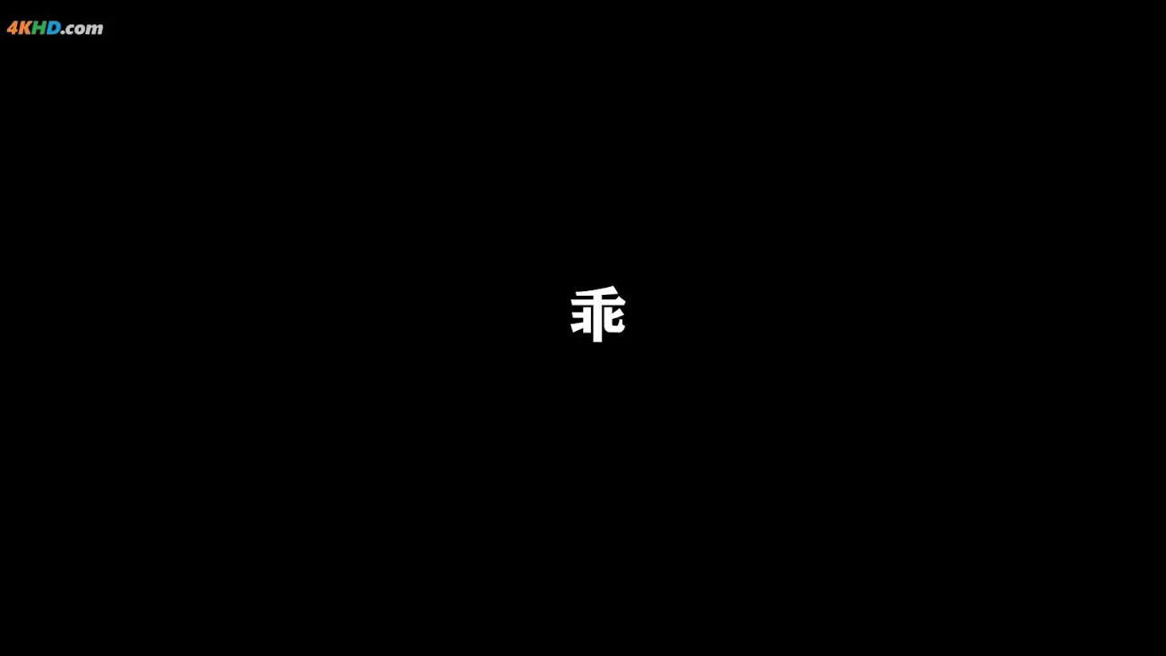 XiYuanSiNanGe - NO.12 DianCheWuYu — photo 123