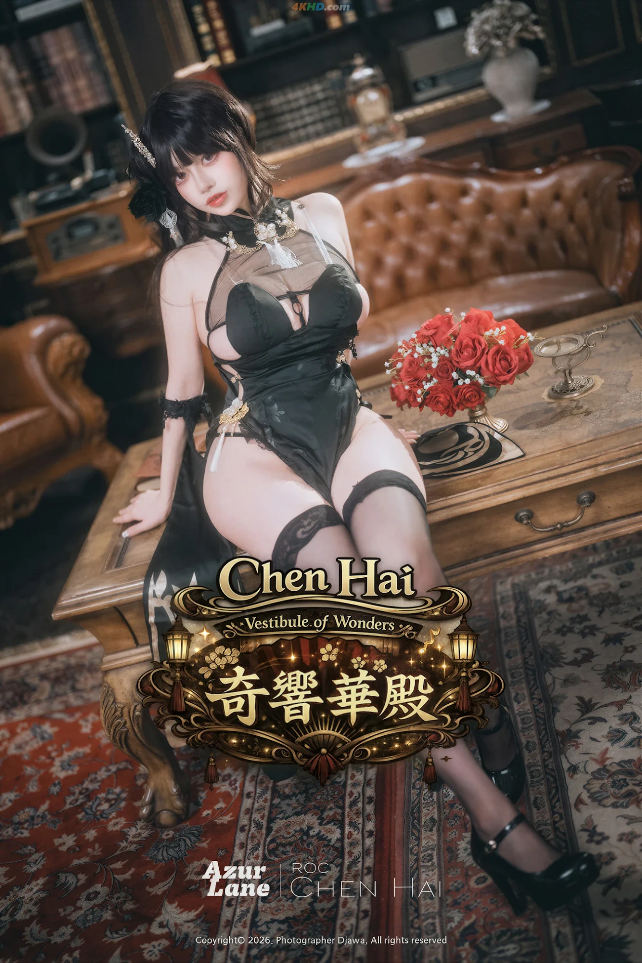 DJAWA Photo - DDiDDi - Chen Hai (Vestibule of Wonders) — photo 1