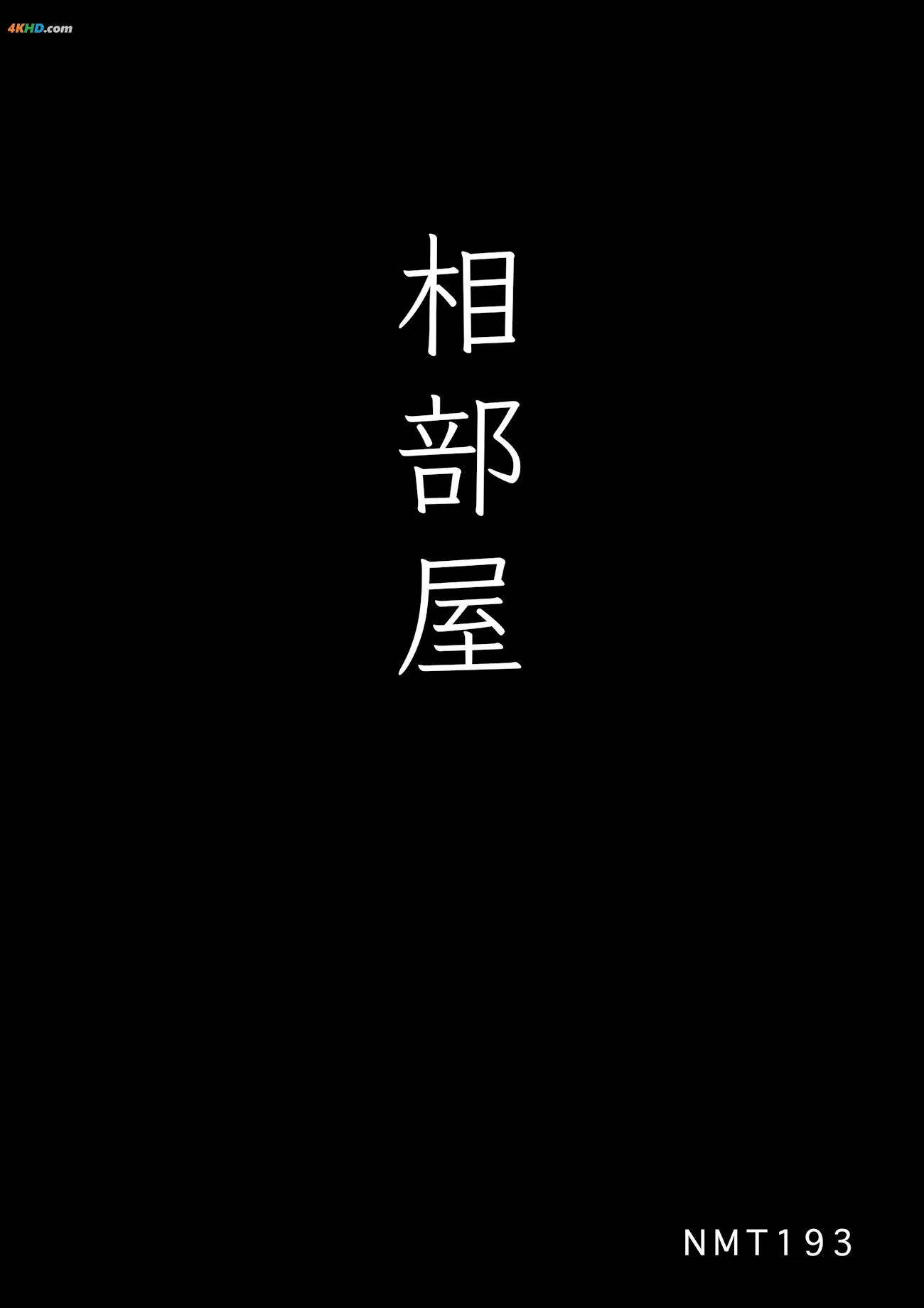iKkyu3(ikumi) - ikumiXianBeitomasakanoXiangBuWuSuPo — photo 29