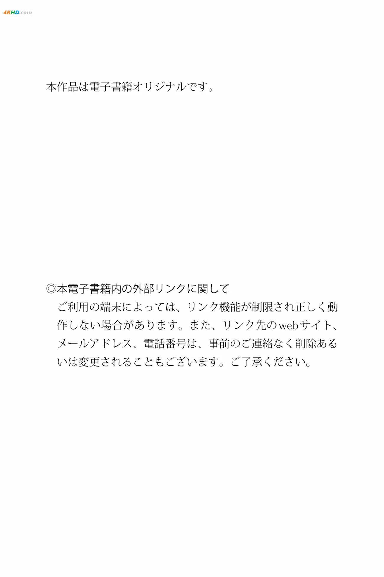MingLitsumugi - JuntotsumuguXia vol.2 oruWeiGongKai100kattoChaoWanQuanBan FRIDAYdejitaruXieZhenJi — photo 132