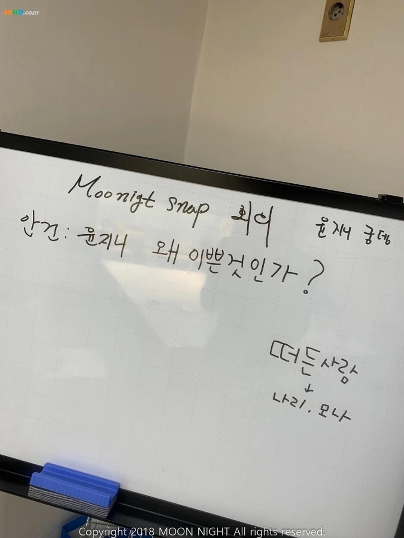 Moon Night Snap - Yunjin - In the office — photo 4