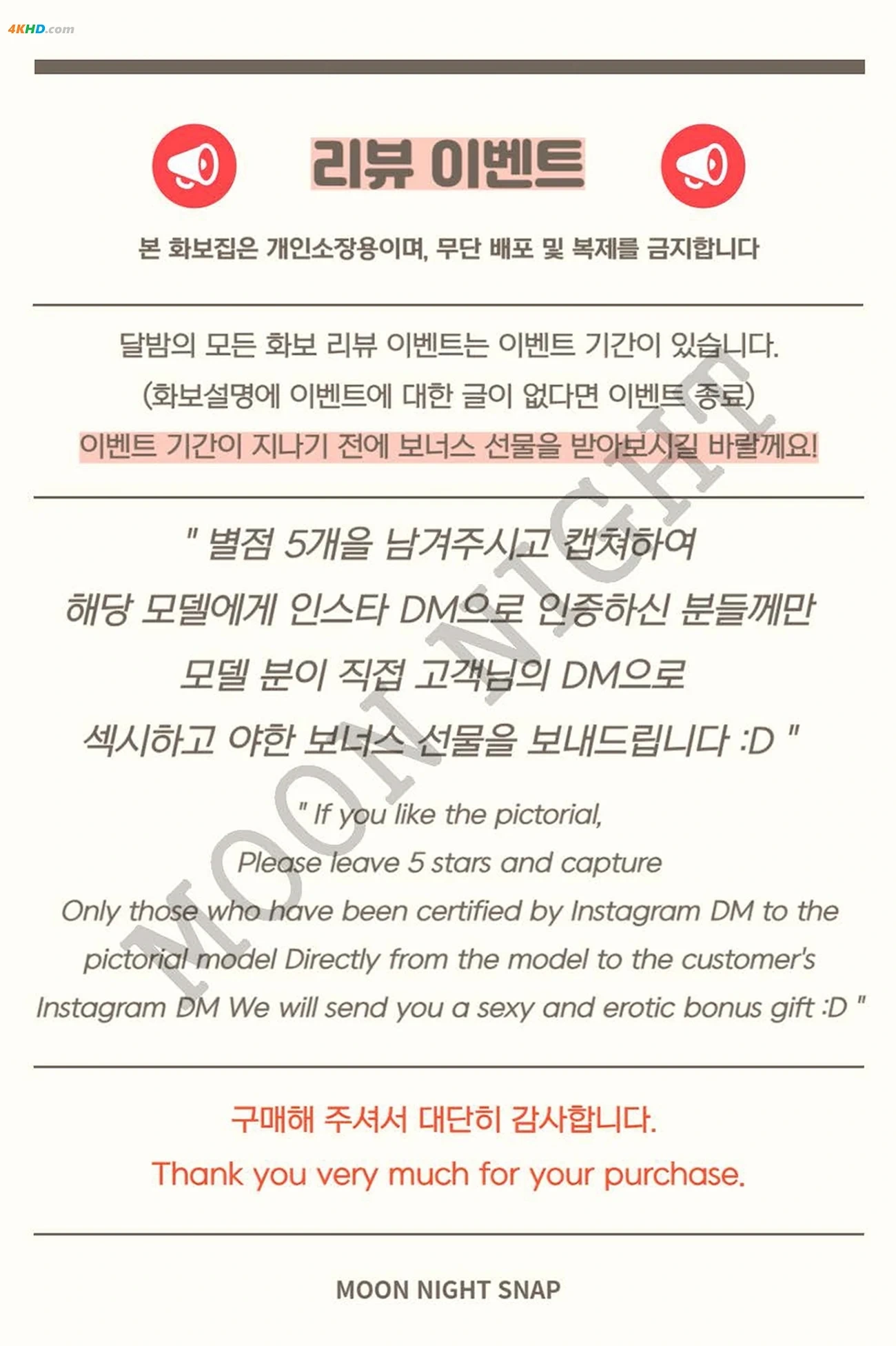 Moon Night Snap - Yunjin - In the office — photo 79