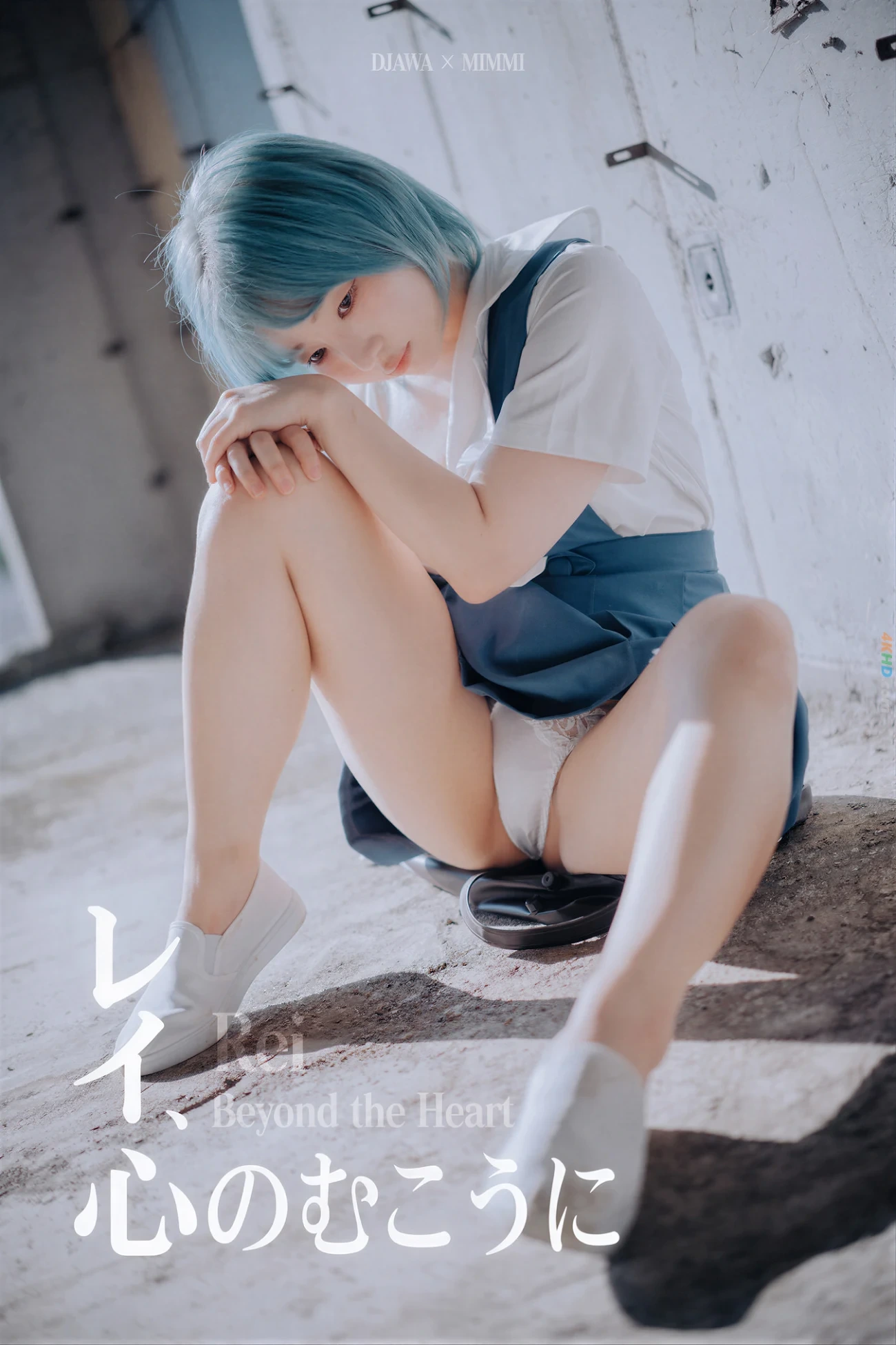 DJAWA Photo Vol.0368 Mimmi (MimMi) Rei, Beyond the Heart — photo 1