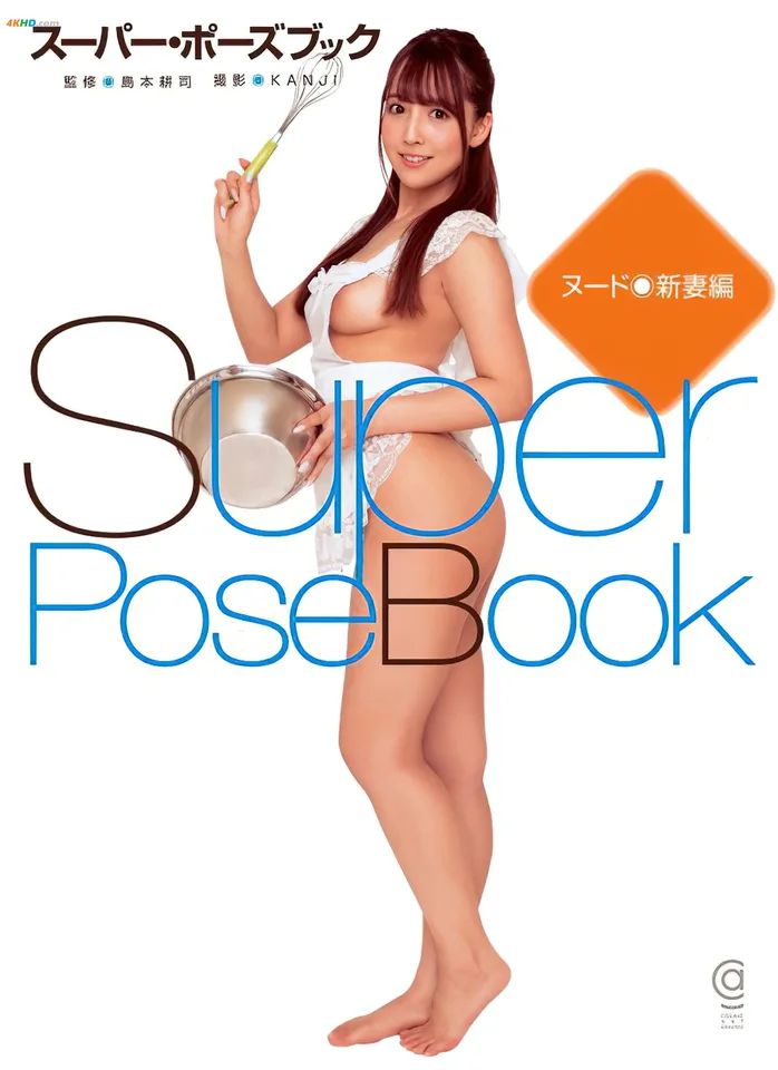 SanShangYouYa -[ SUPER POSE BOOK NUDE XinQiBian ]
