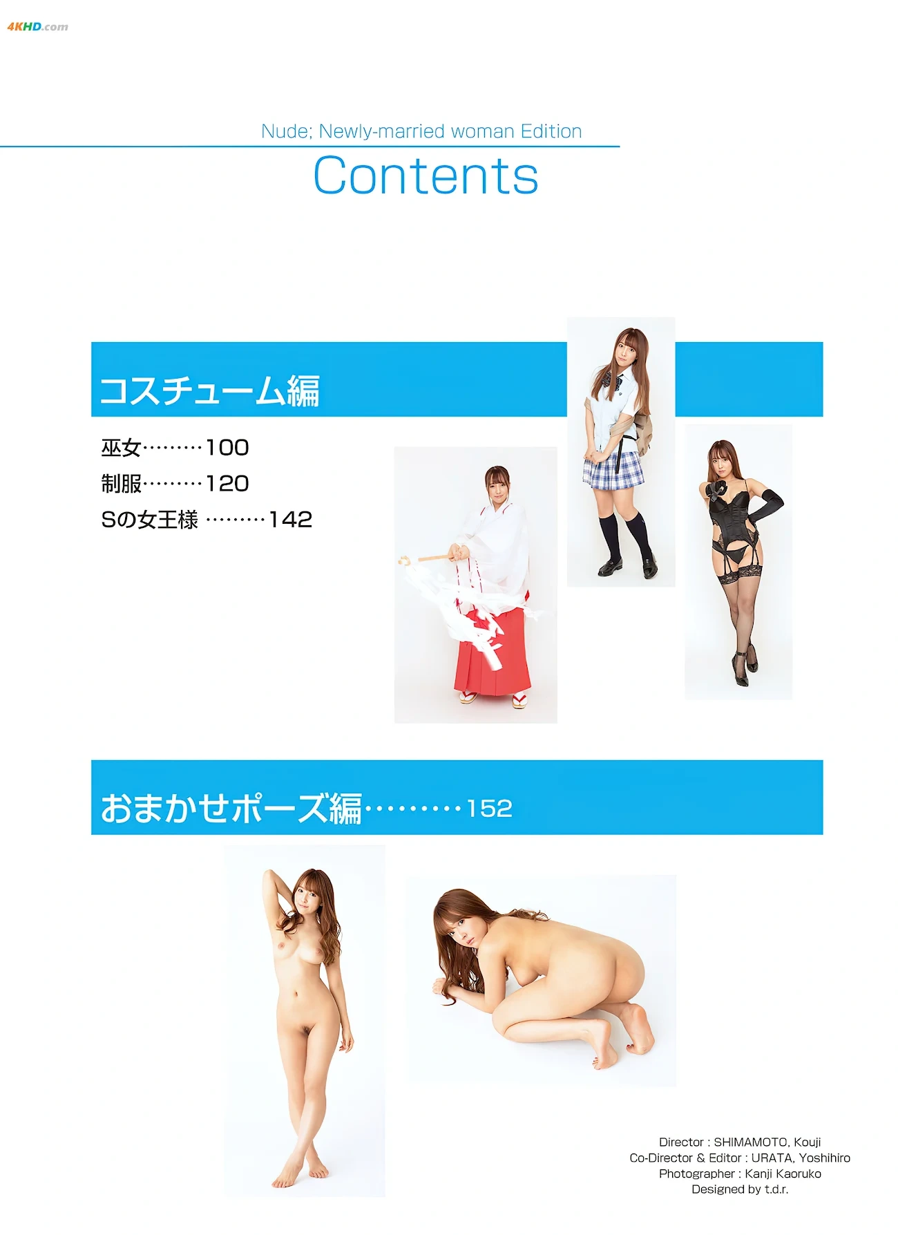 SanShangYouYa -[ SUPER POSE BOOK NUDE XinQiBian ] — photo 97