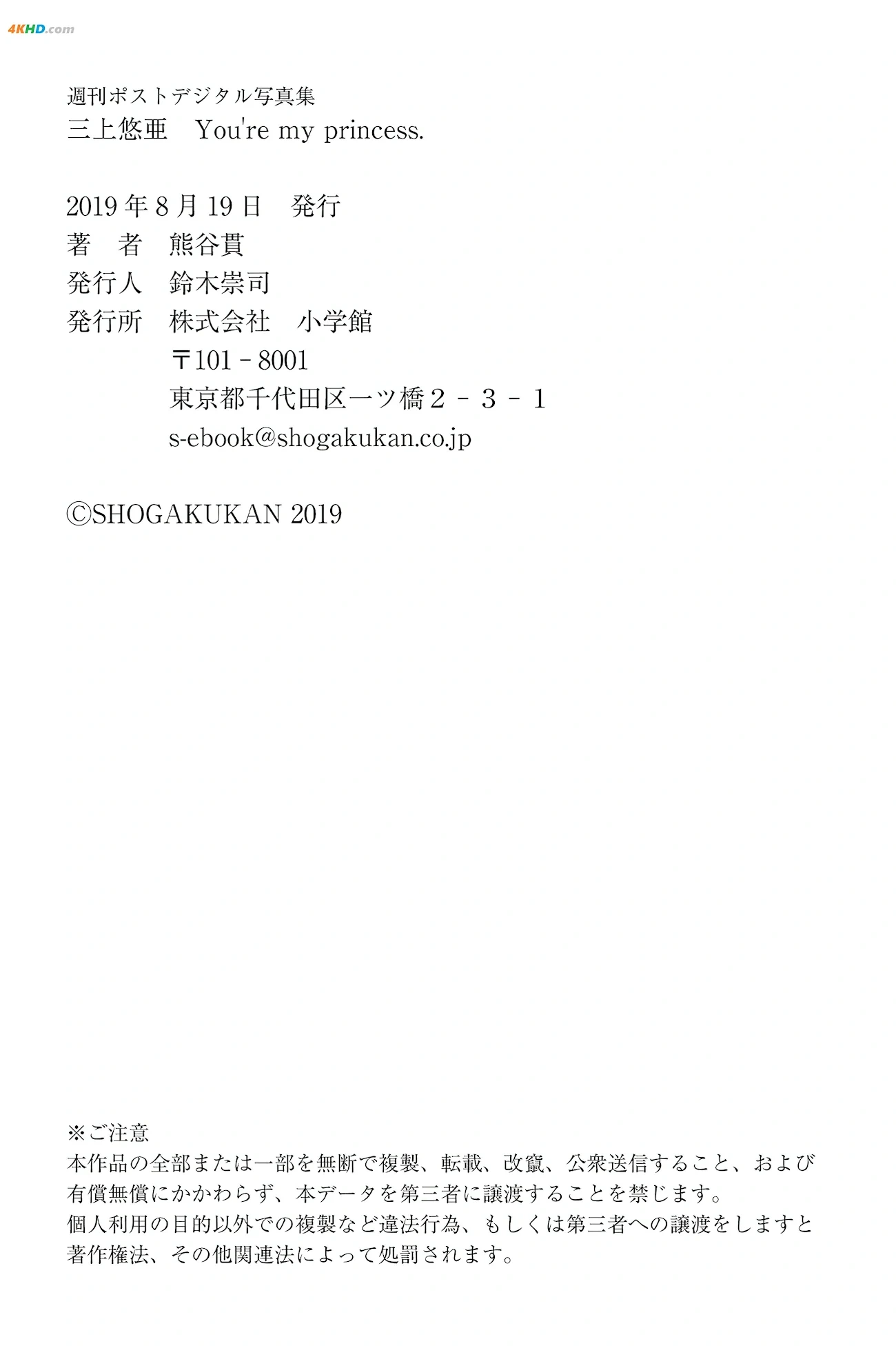 SanShangYouYa -[You're my princess.] — photo 84