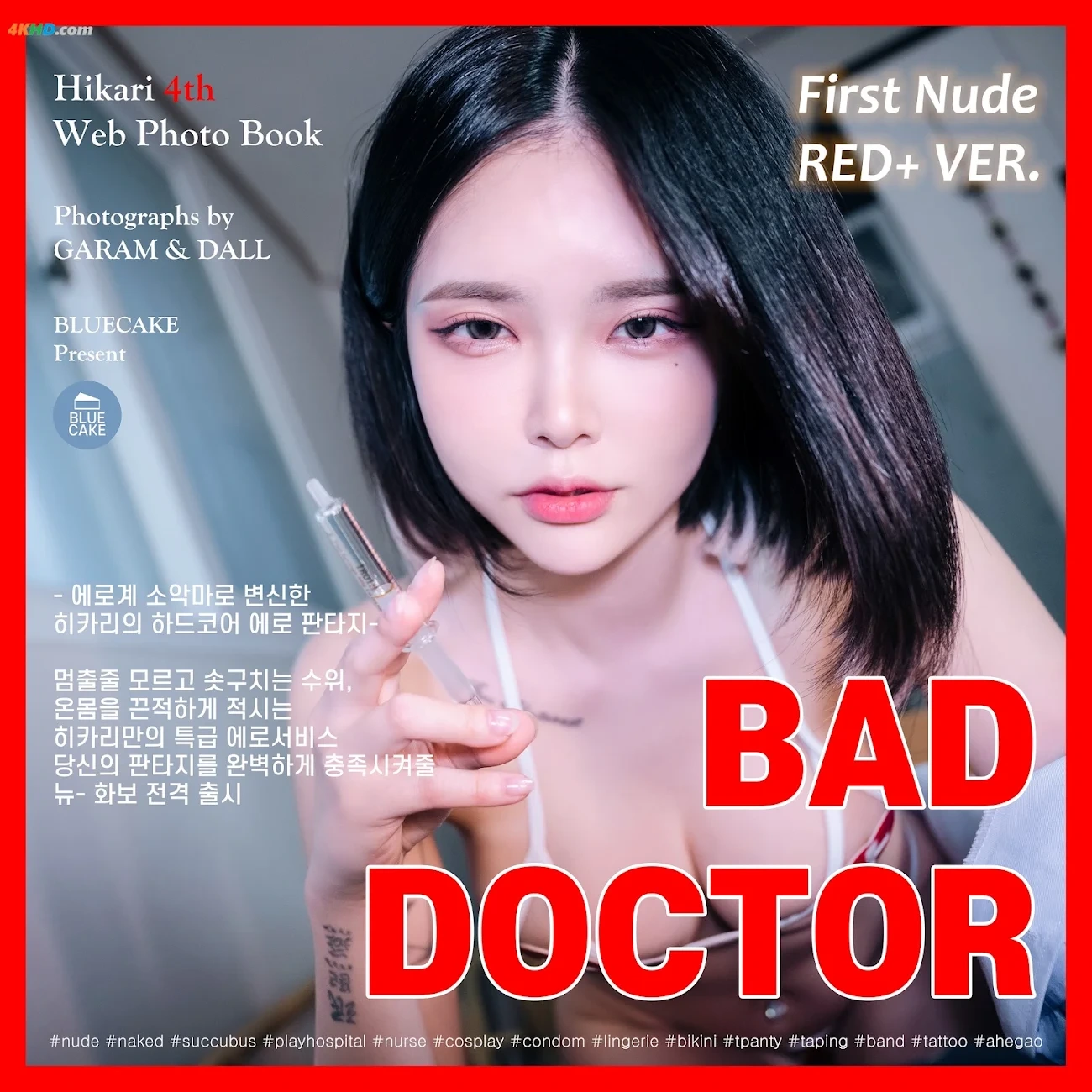 Hikari Vol.04 BAD DOCTOR Succubus RED — photo 147