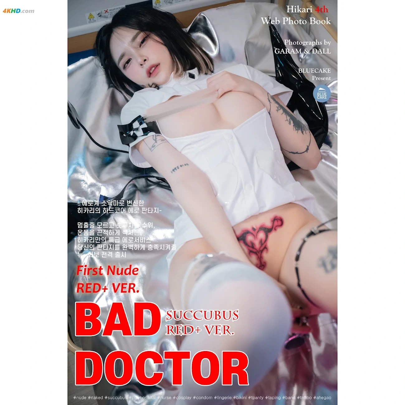 Hikari Vol.04 BAD DOCTOR Succubus RED — photo 149
