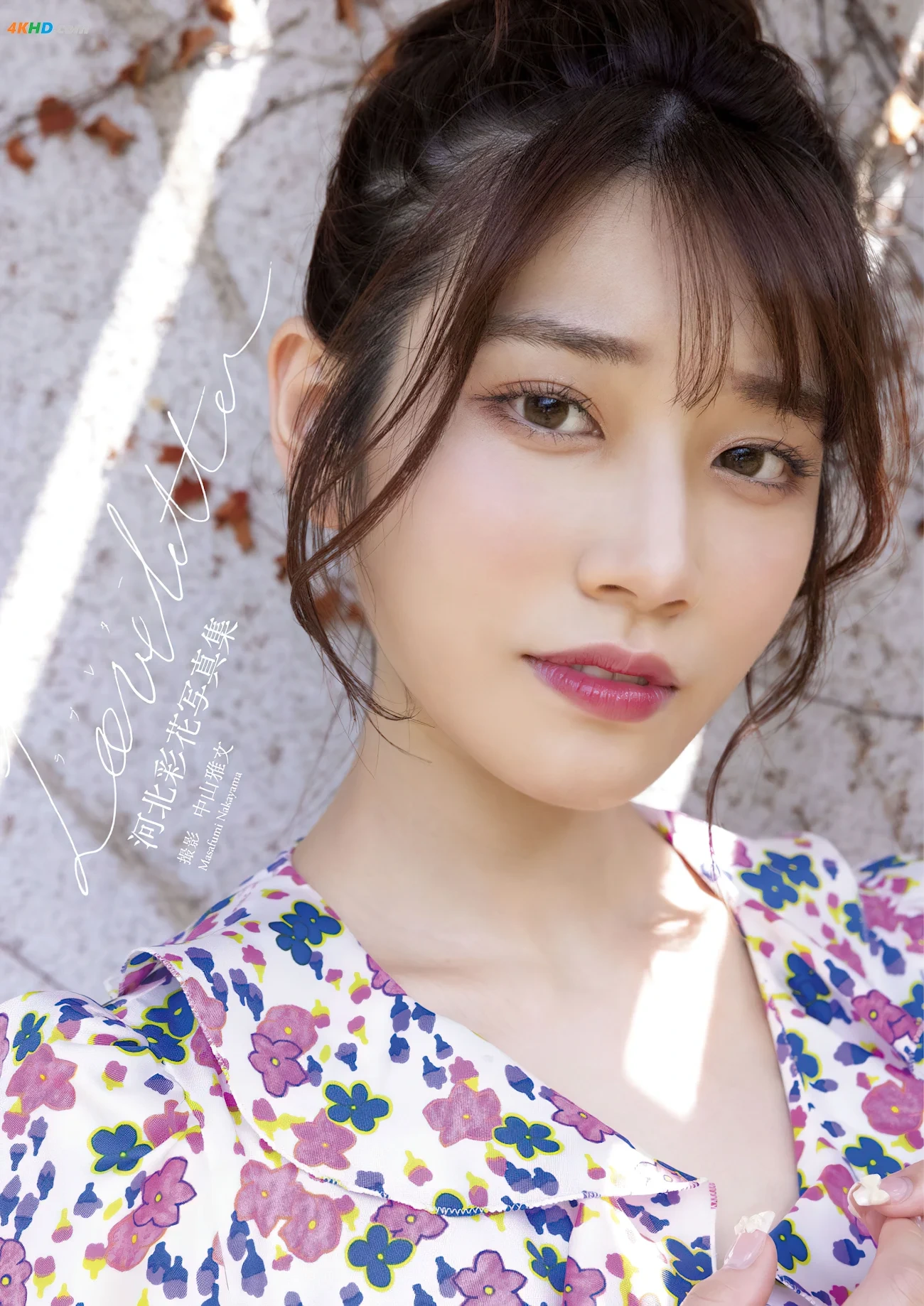 Saika (HeBeiCaiHua) - Love Letter — photo 98