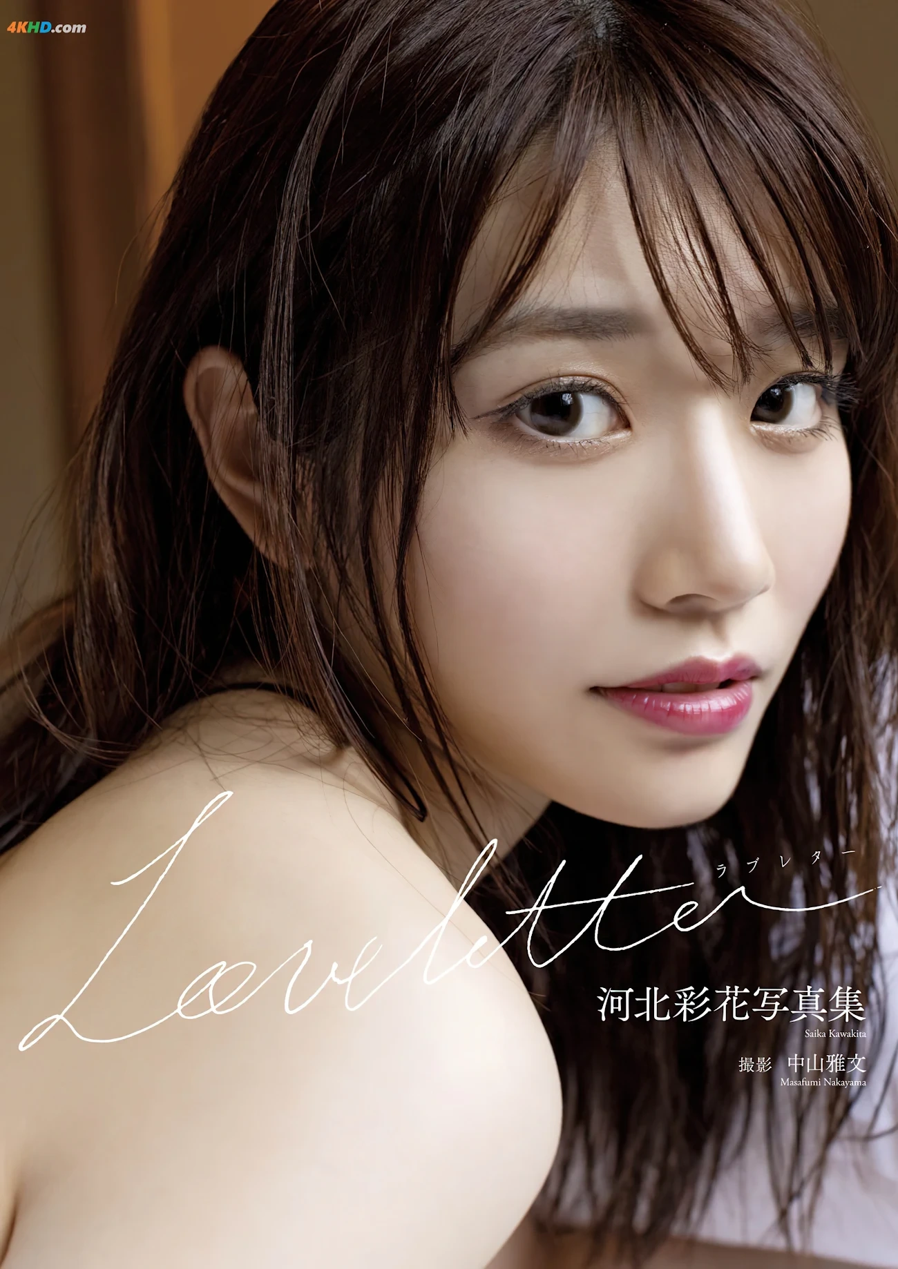 Saika (HeBeiCaiHua) - Love Letter — photo 99