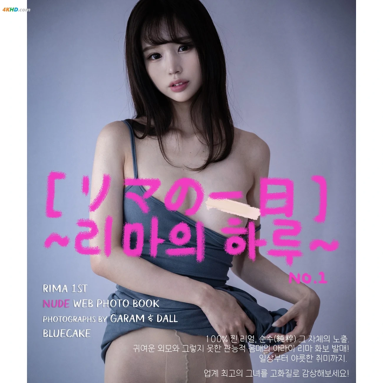 [BLUECAKE] Rima (XinJingrima) - A Day with Rima No.1 — photo 92