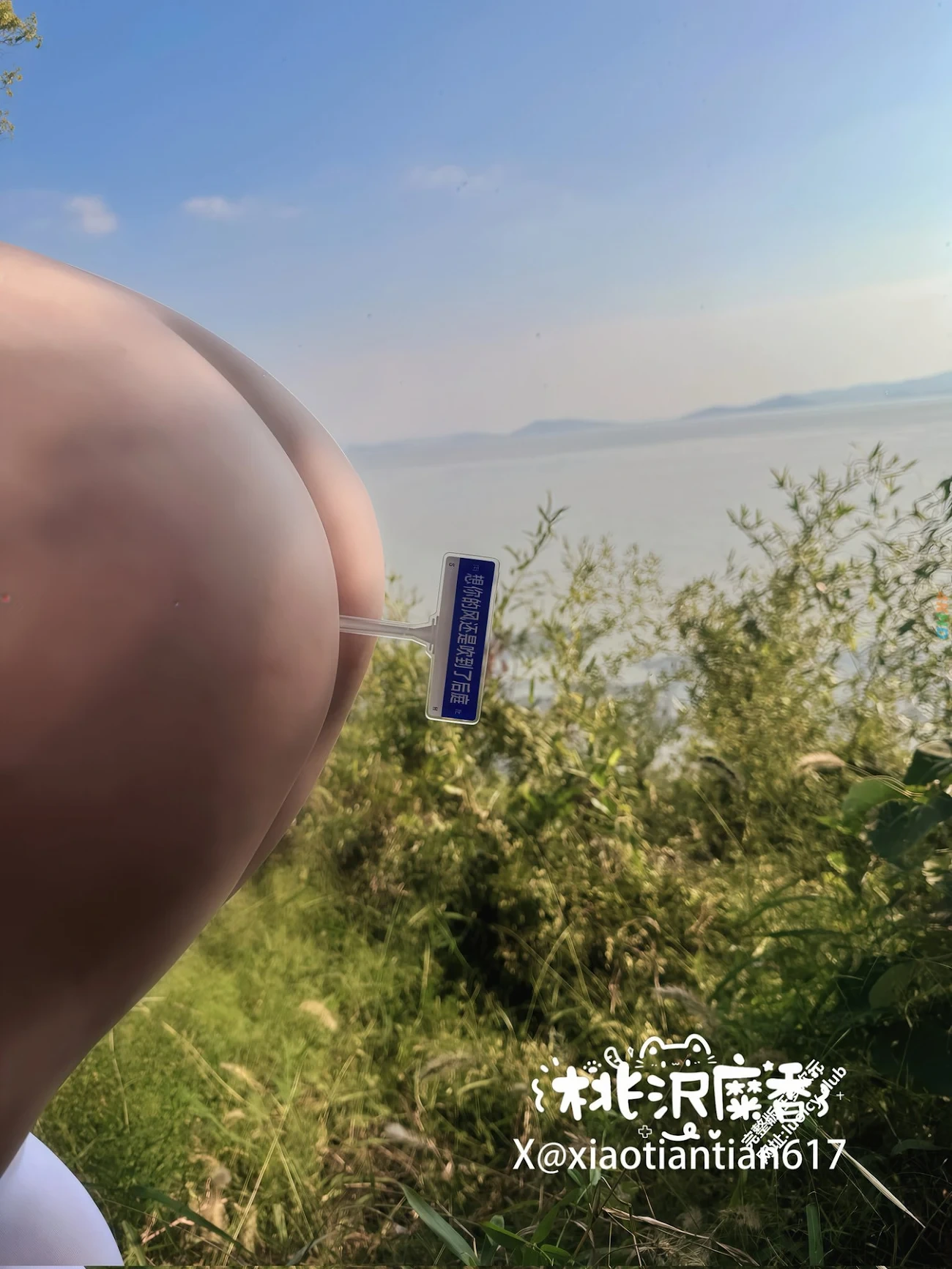 XiangCaoNaiMiao - SiPaiHeJi — photo 44