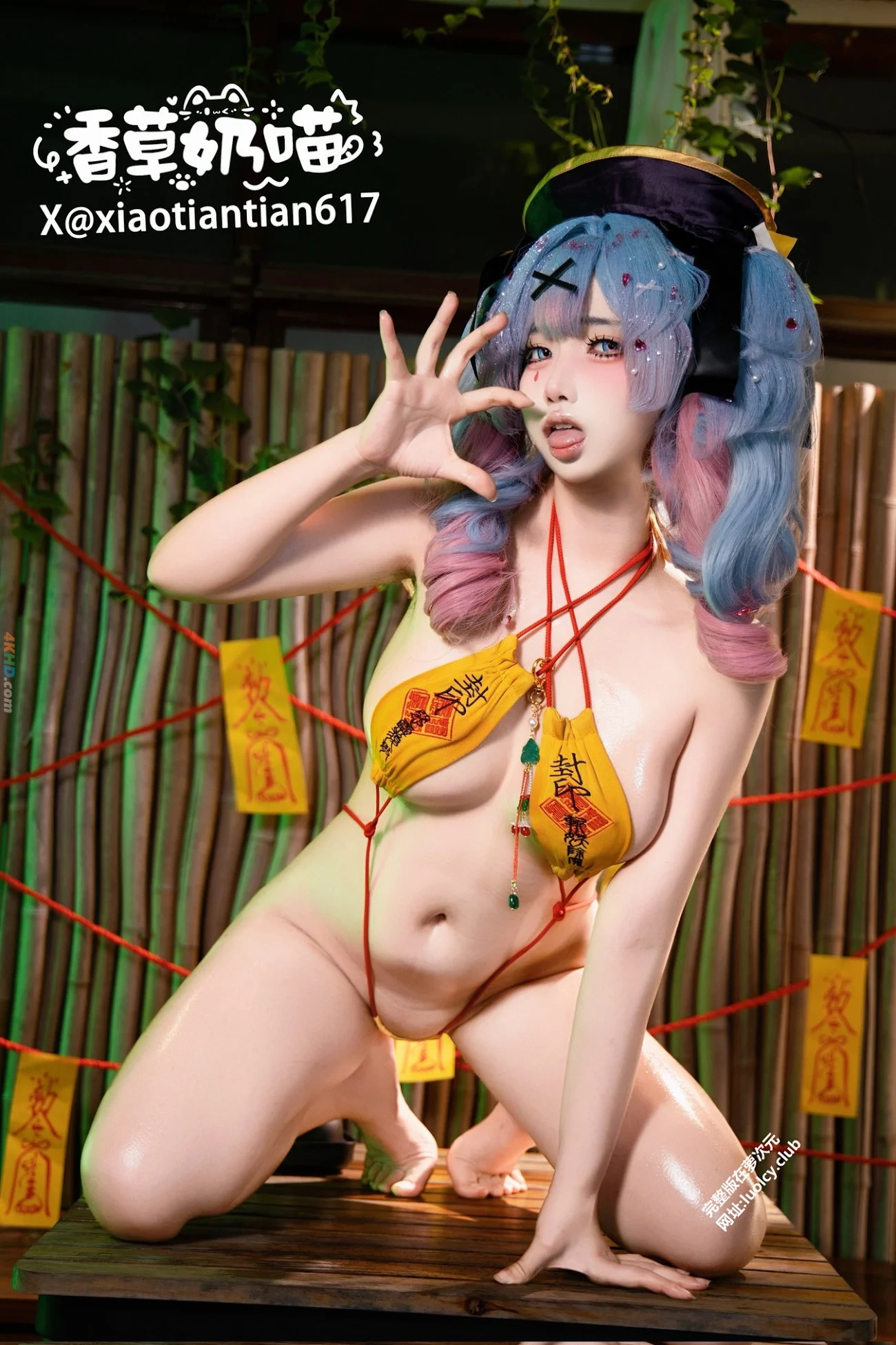 XiangCaoNaiMiao - SiPaiHeJi — photo 129