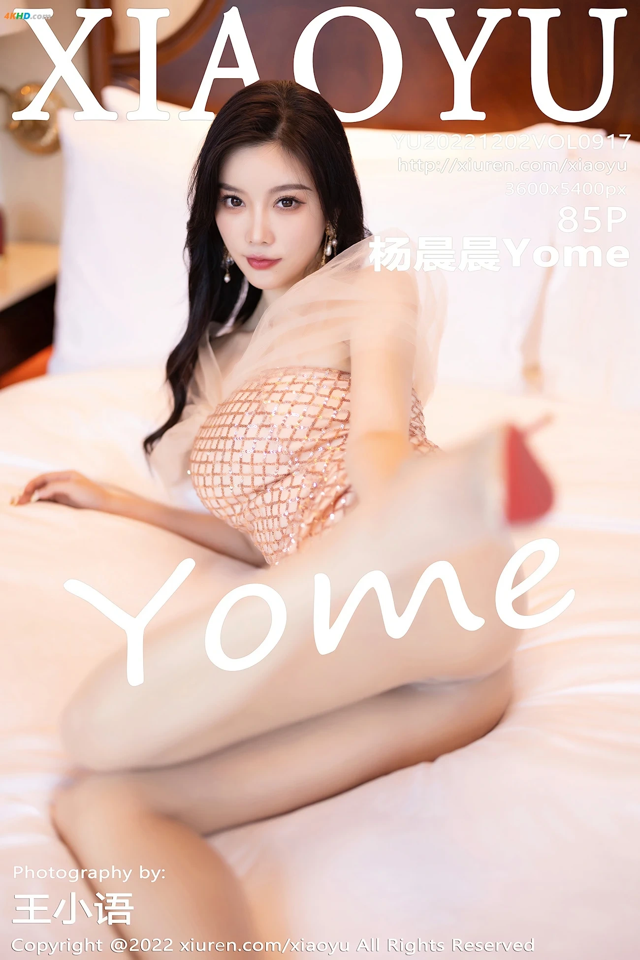 XiaoYu Vol.917 Yang Chen Chen (YangChenChenYome) — photo 86