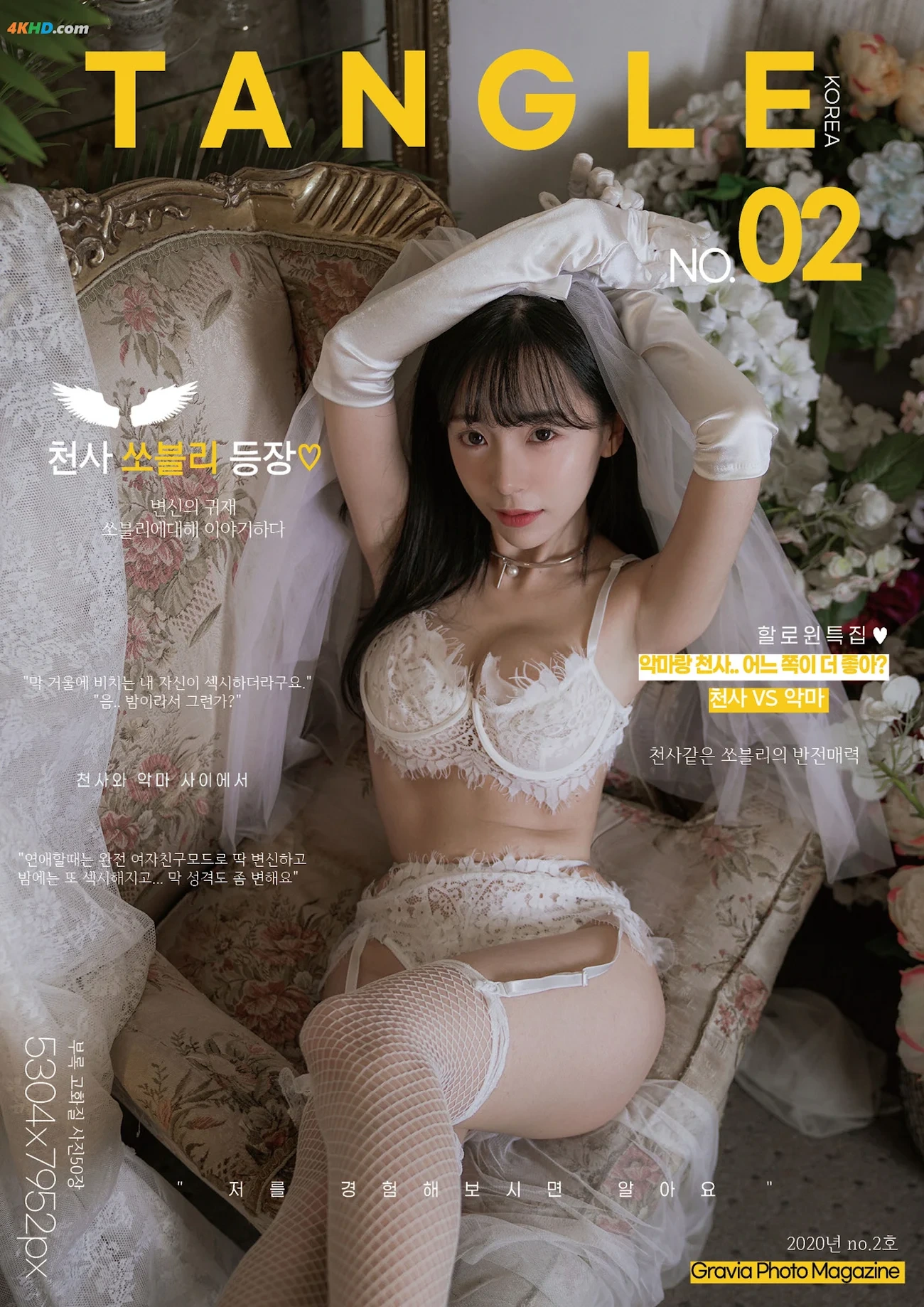 [TANGLE] No.2 SsoBeulLi ( leeesovely)(531MB)(73photos) — photo 73
