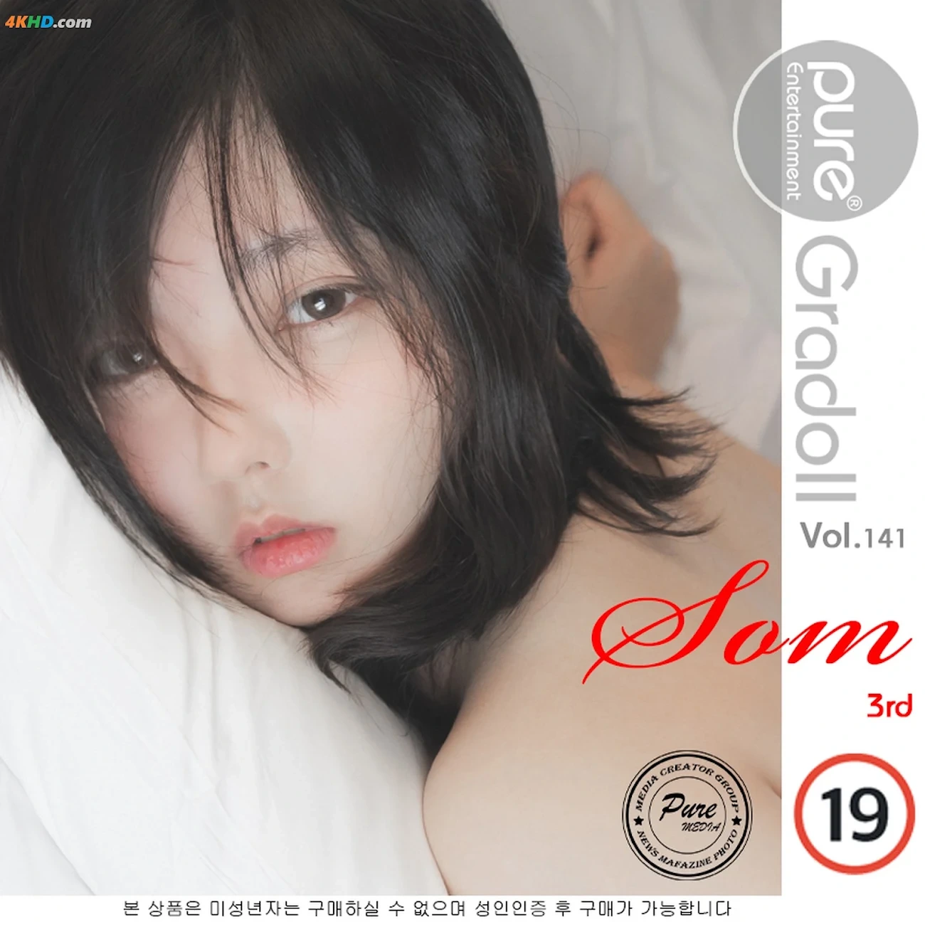 Pure Media Vol.141 Hansom (HanSom) - After Hard Core Class(1040MB)(111photos) — photo 111