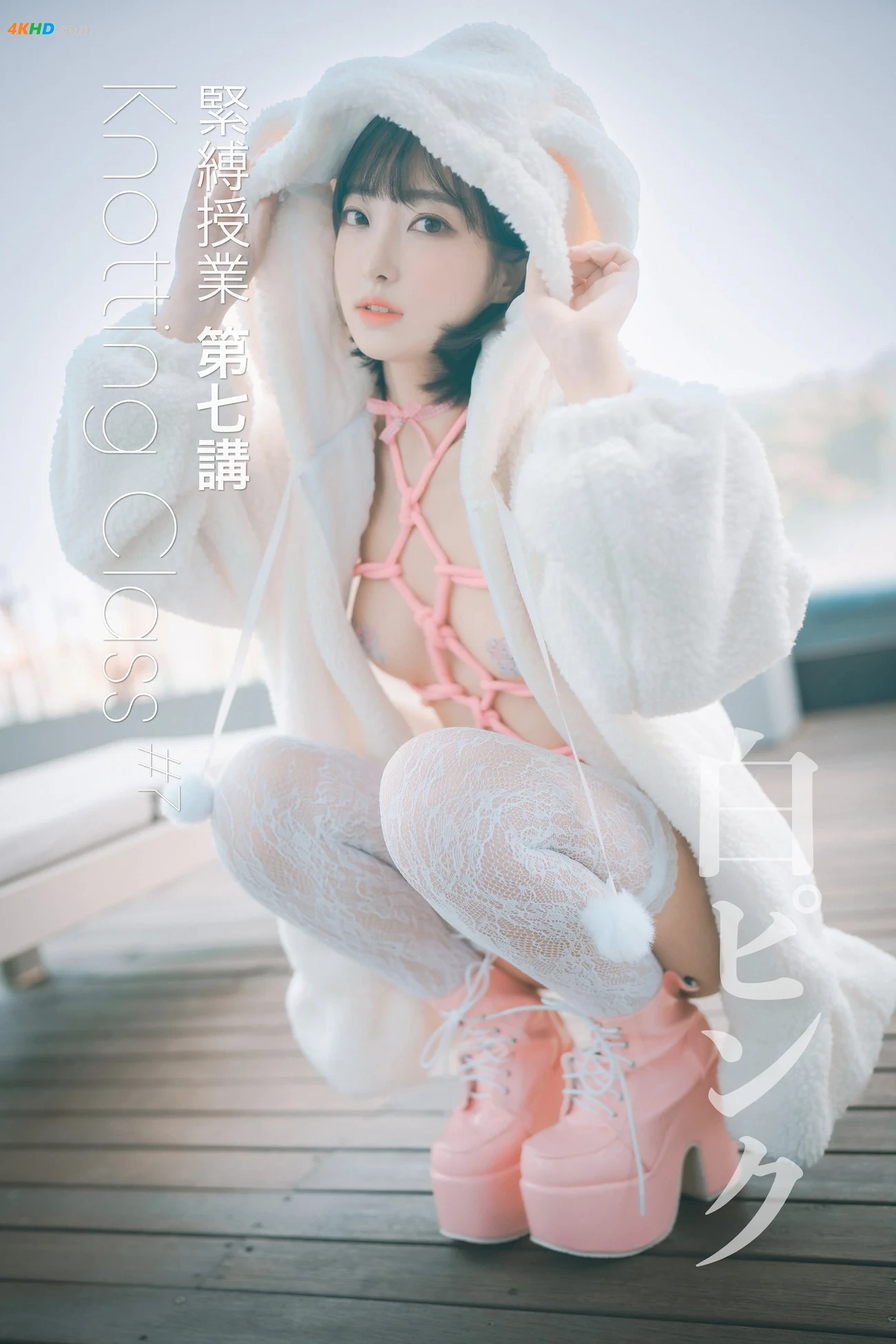 DJAWA Photo - HaNari (HaNaLi) - Knotting Class(1286MB)(69photos) — photo 65