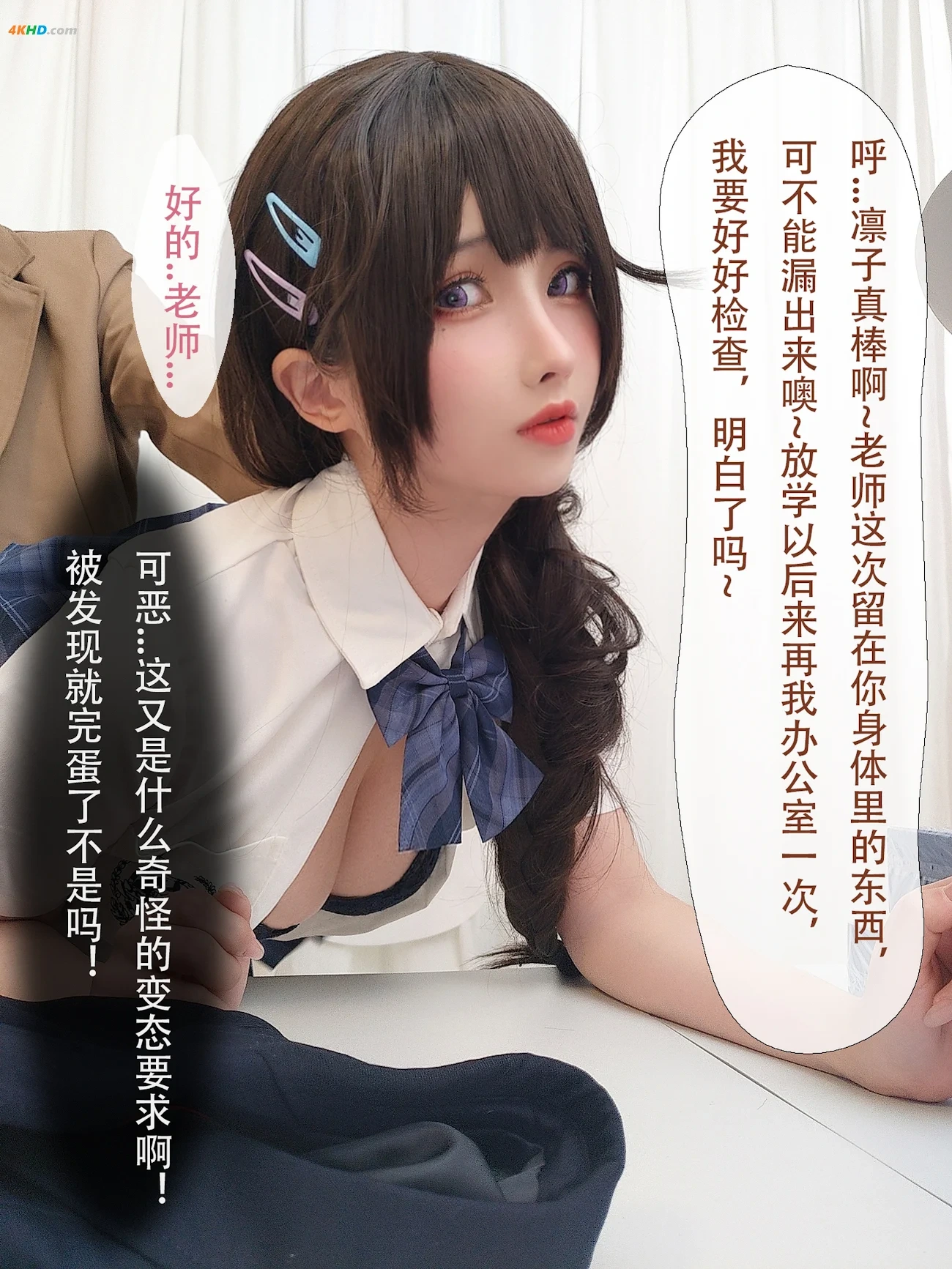 riokoLiangLiangZi Vol.097 NiuTouRenSanntr(706MB)(181photos) — photo 136