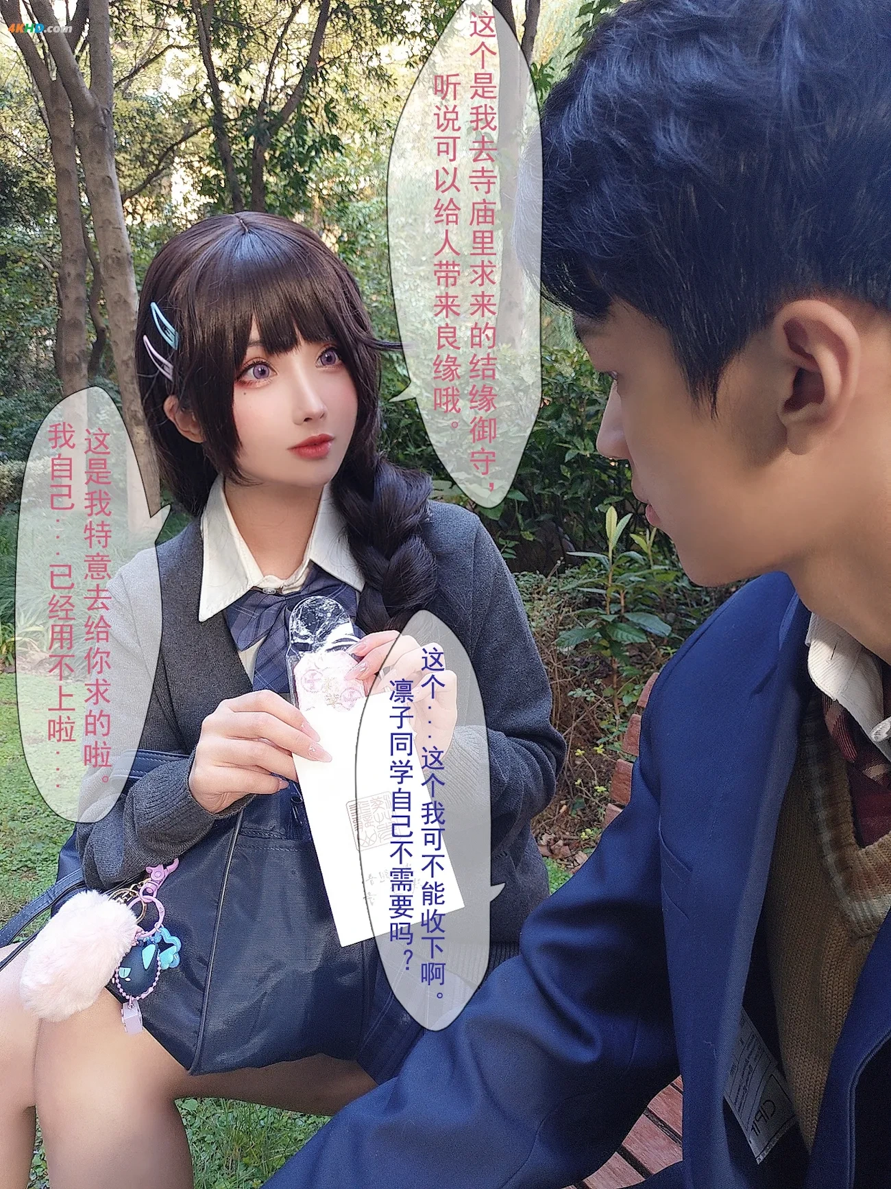 riokoLiangLiangZi Vol.097 NiuTouRenSanntr(706MB)(181photos) — photo 151