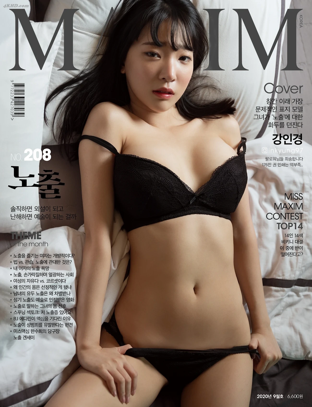 Kang In-kyung (GangInGyeong) - MAXIM Korea 2020-09(168MB)(23photos) — photo 1