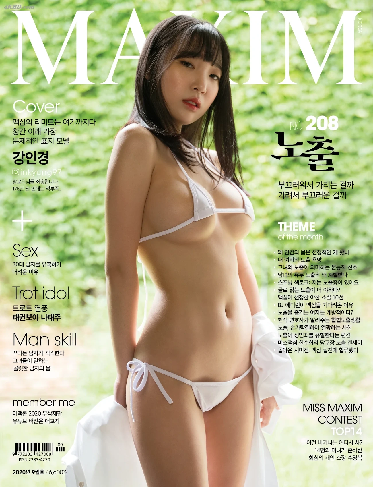 Kang In-kyung (GangInGyeong) - MAXIM Korea 2020-09(168MB)(23photos) — photo 13