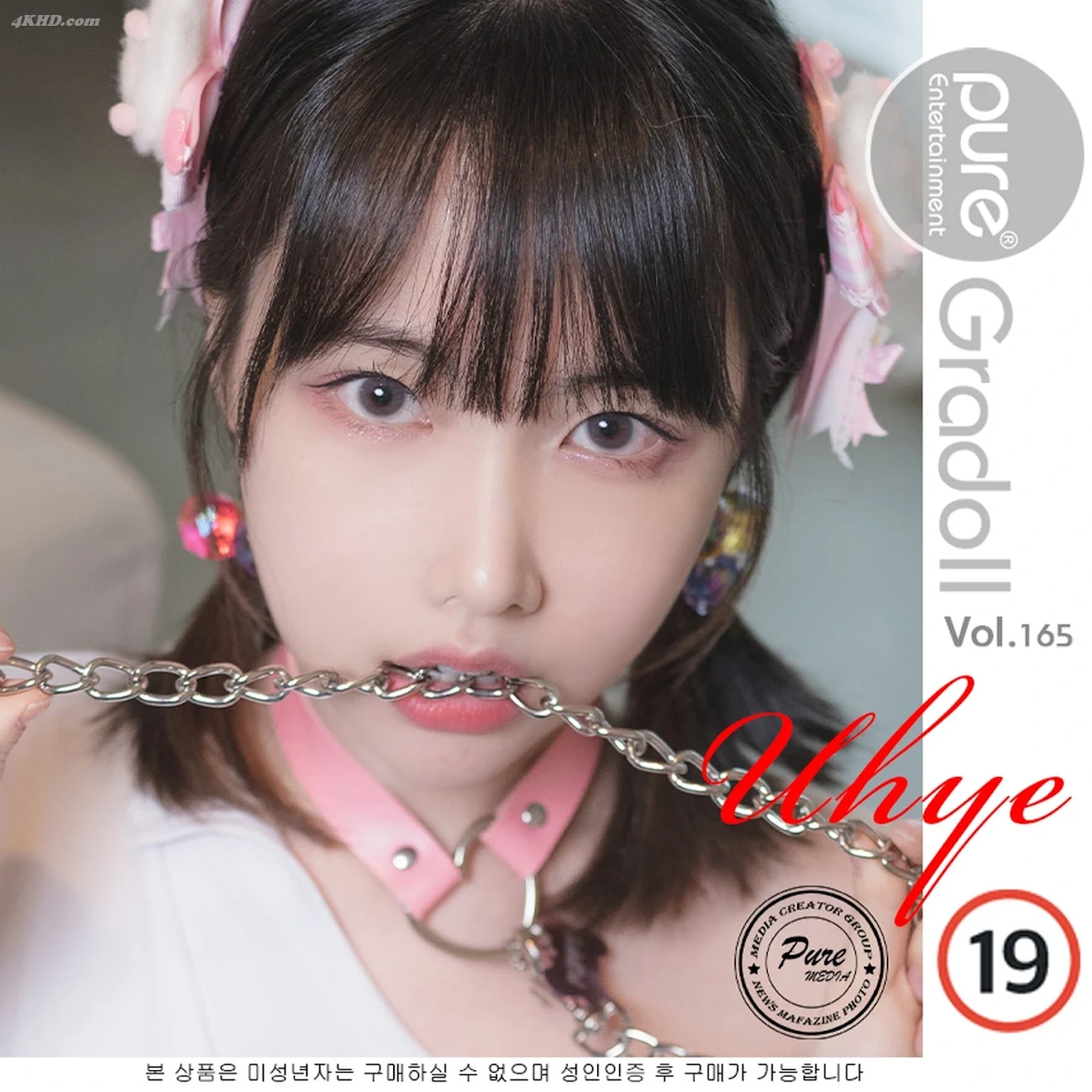 Pure Media Vol.165 Uhye (IYuHye)(1390MB)(122photos) — photo 109
