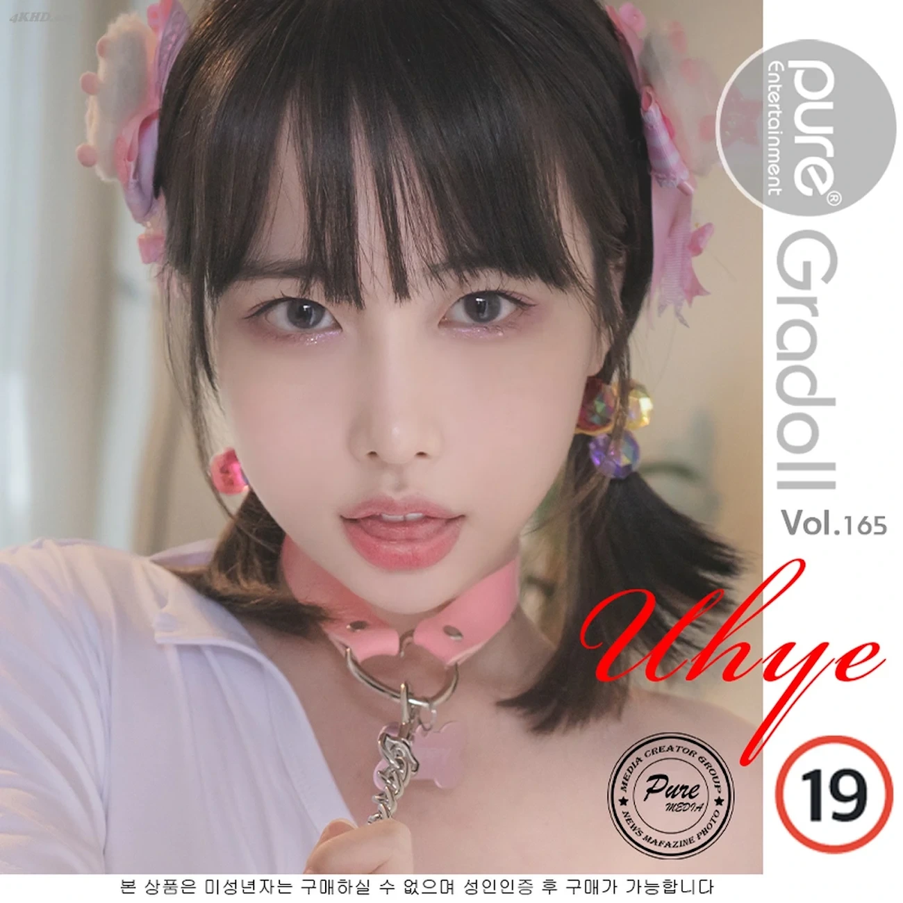 Pure Media Vol.165 Uhye (IYuHye)(1390MB)(122photos) — photo 122