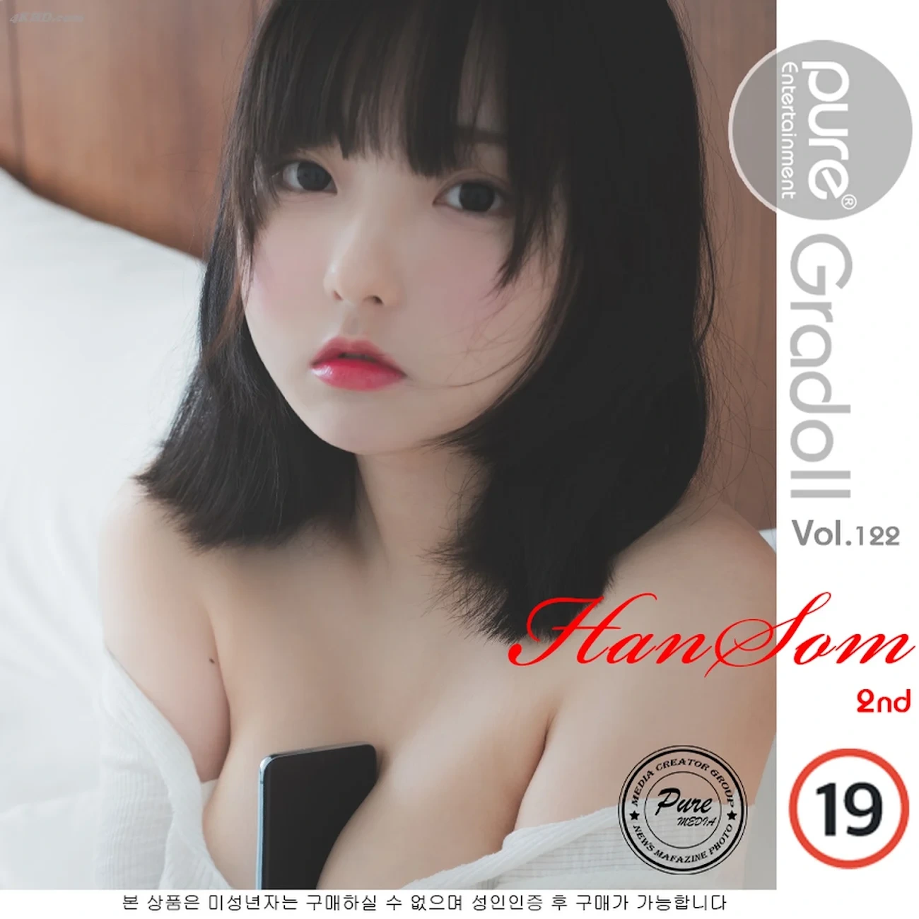Pure Media Vol.122 Hansom (HanSom)(868MB)(97photos) — photo 97