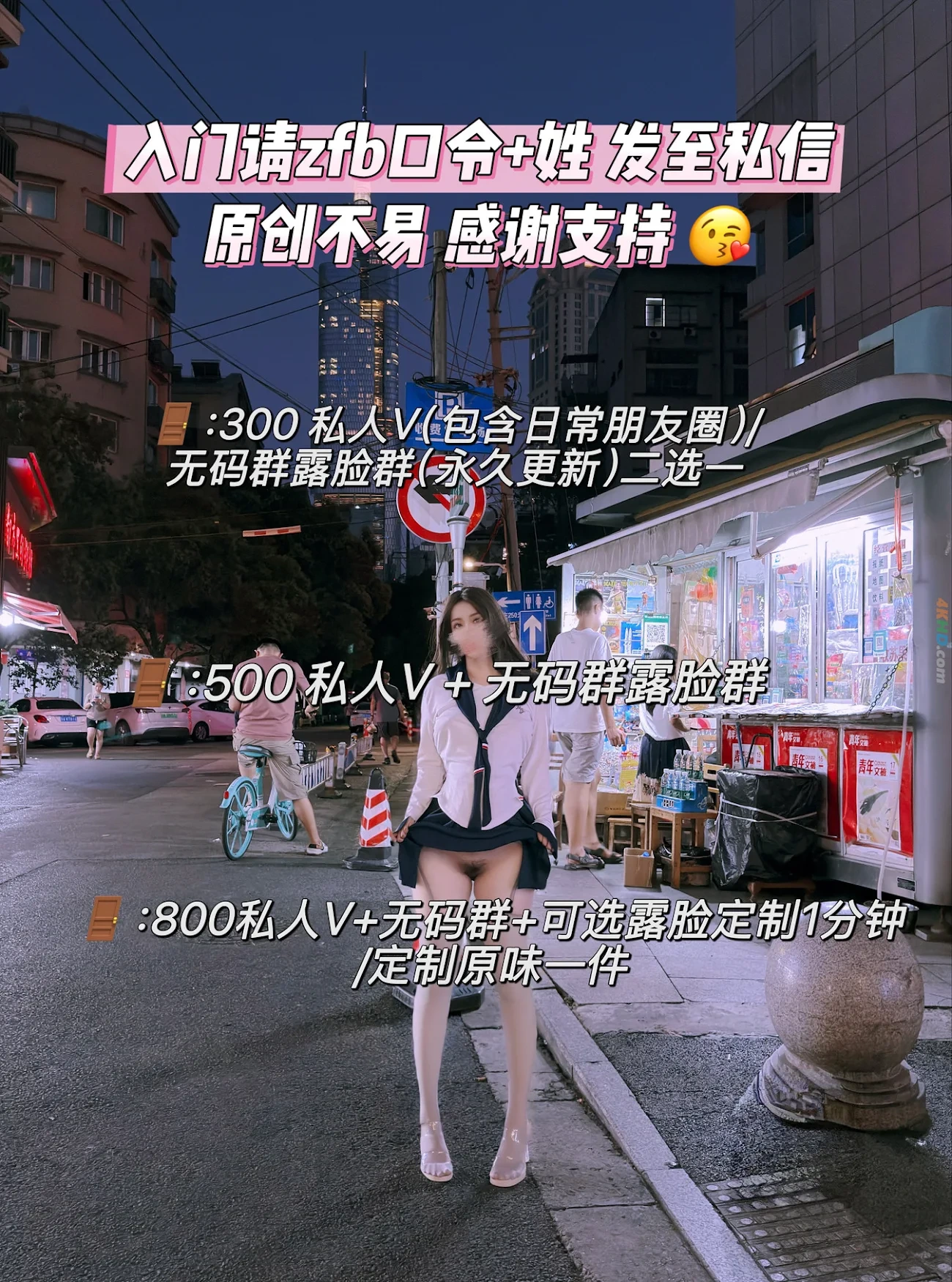 [OtherXXX] ALuoLa - JiuTouShenFanChaBiao RenQianLuChuFuLiJiDingYue — photo 3