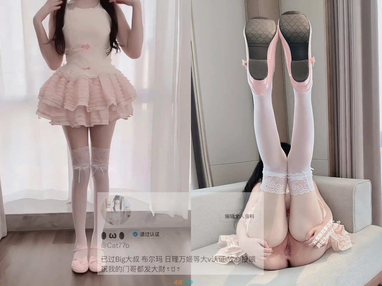 [OtherXXX] Cat77o - BaiNenJuRuFuLiJiDingYue — photo 43