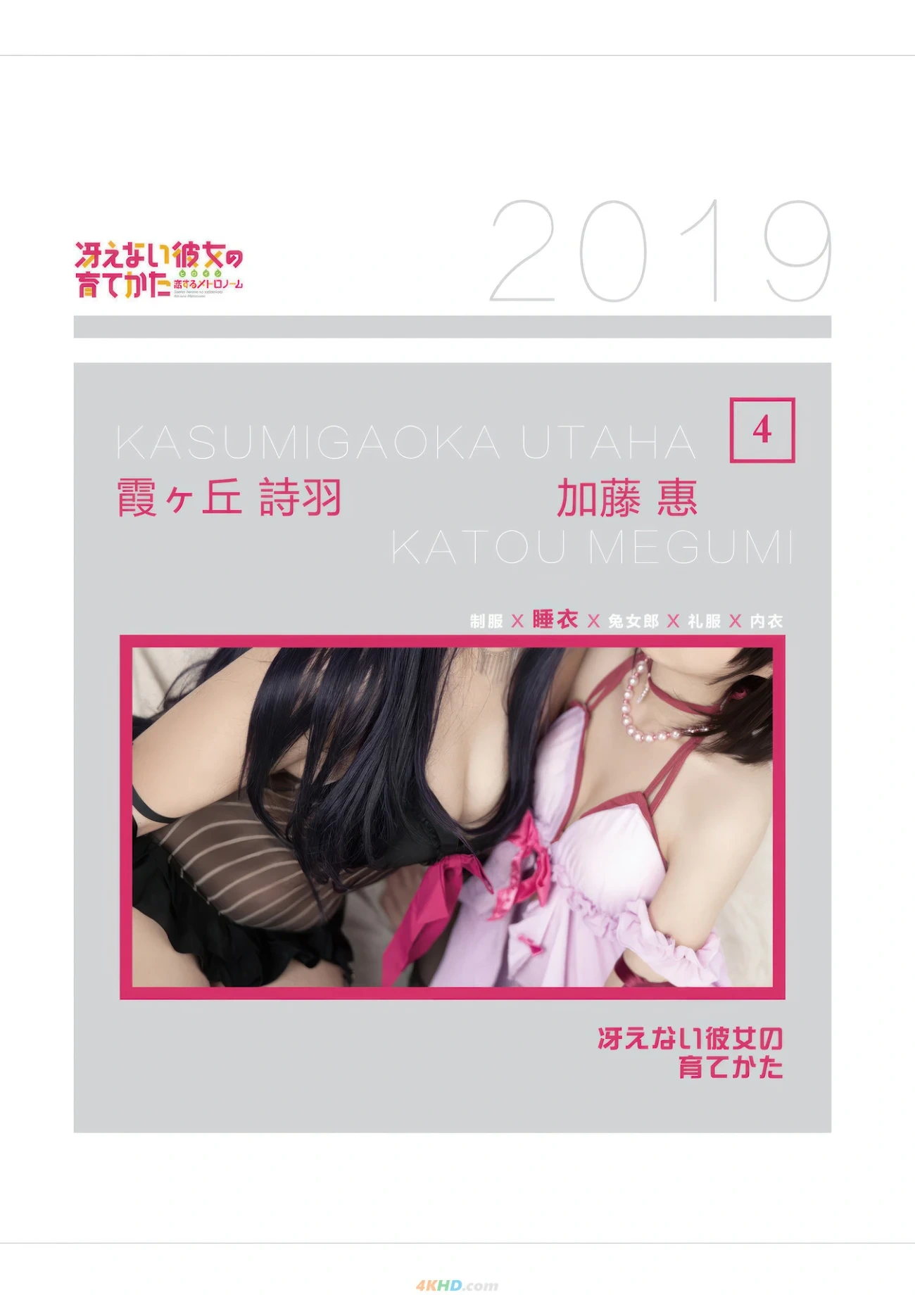 NanGe XiYuanSiNanGe &KuiJiangAoi JueDuiBiNu — photo 1