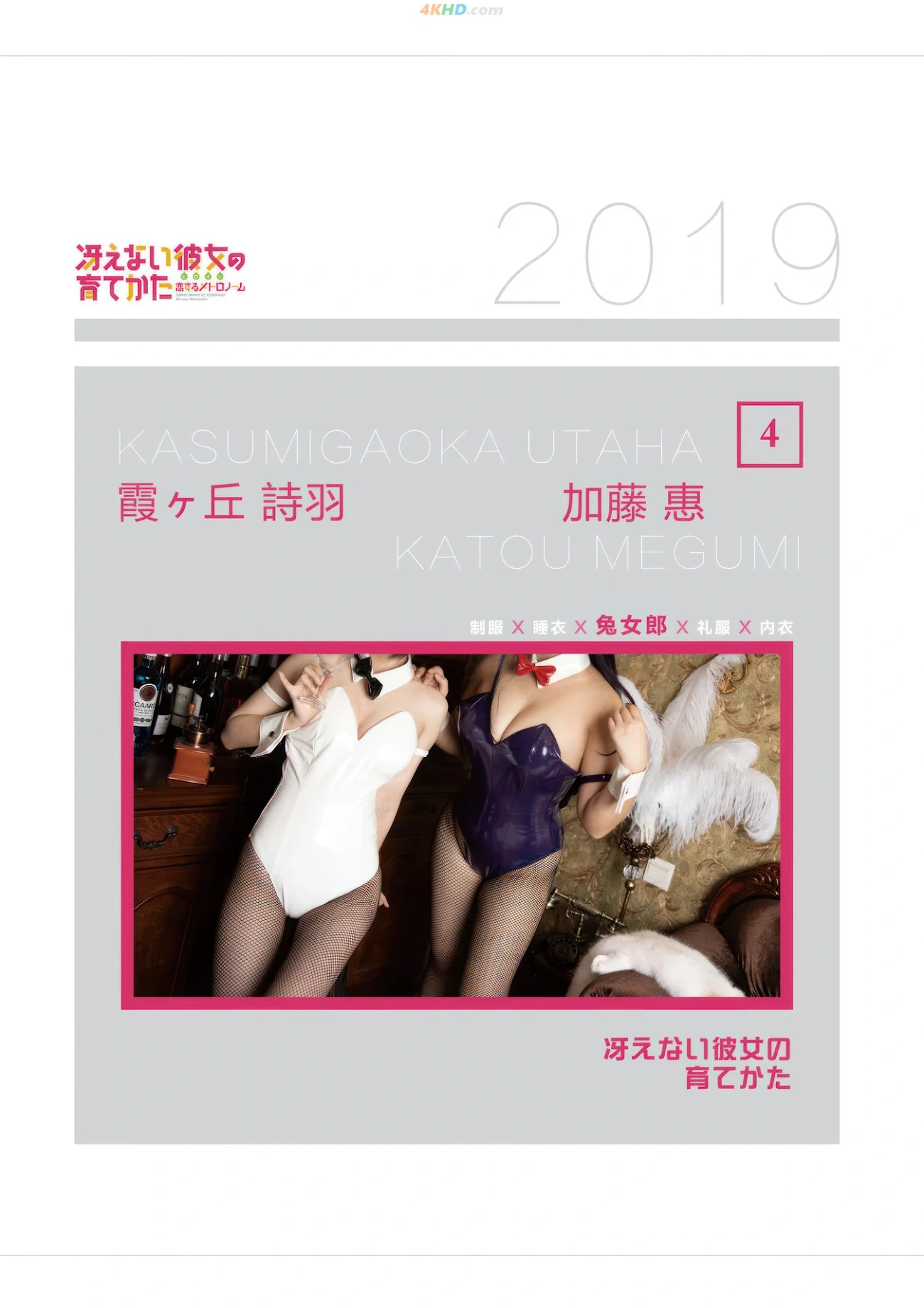 NanGe XiYuanSiNanGe &KuiJiangAoi JueDuiBiNu — photo 4