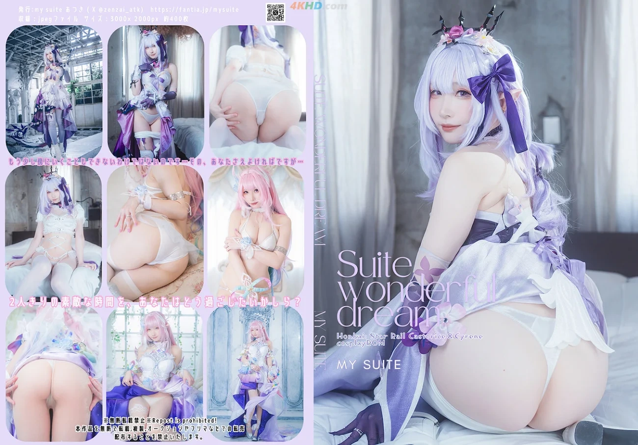 Suite wonderful dream — photo 193