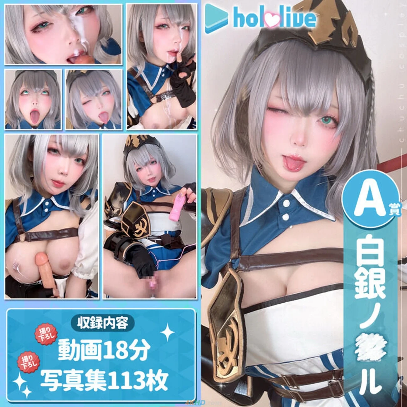 ChuChuM[ARTGRAVIA]IC - [(DanShengRiJiNian)]horaibukujiDiErDan - BaiYinnoeru — photo 1