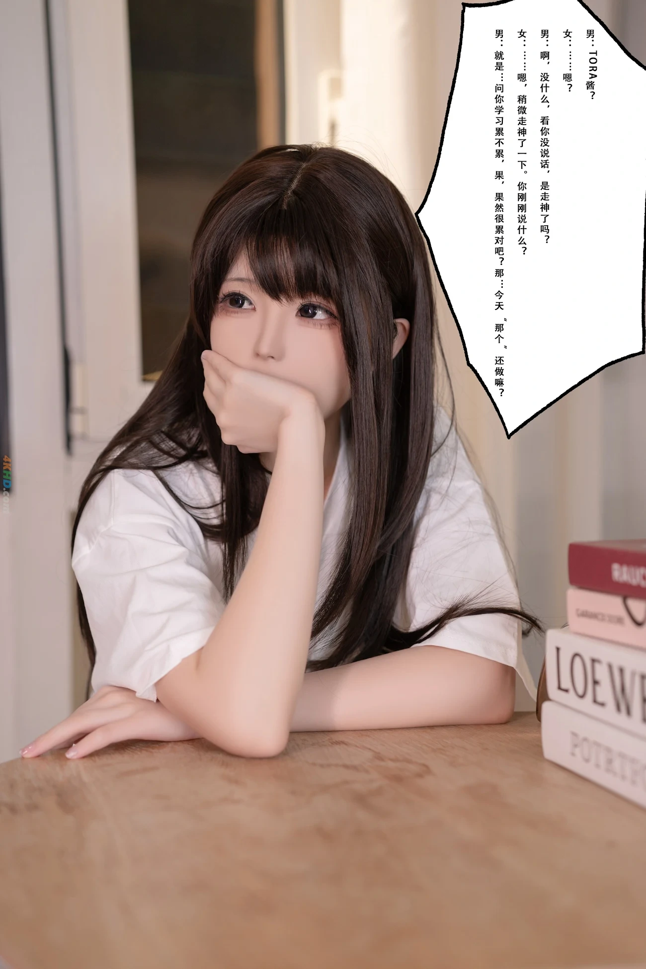 QuanRanYouDianE toraJiangDeMiMiNanYou(Xin) — photo 94