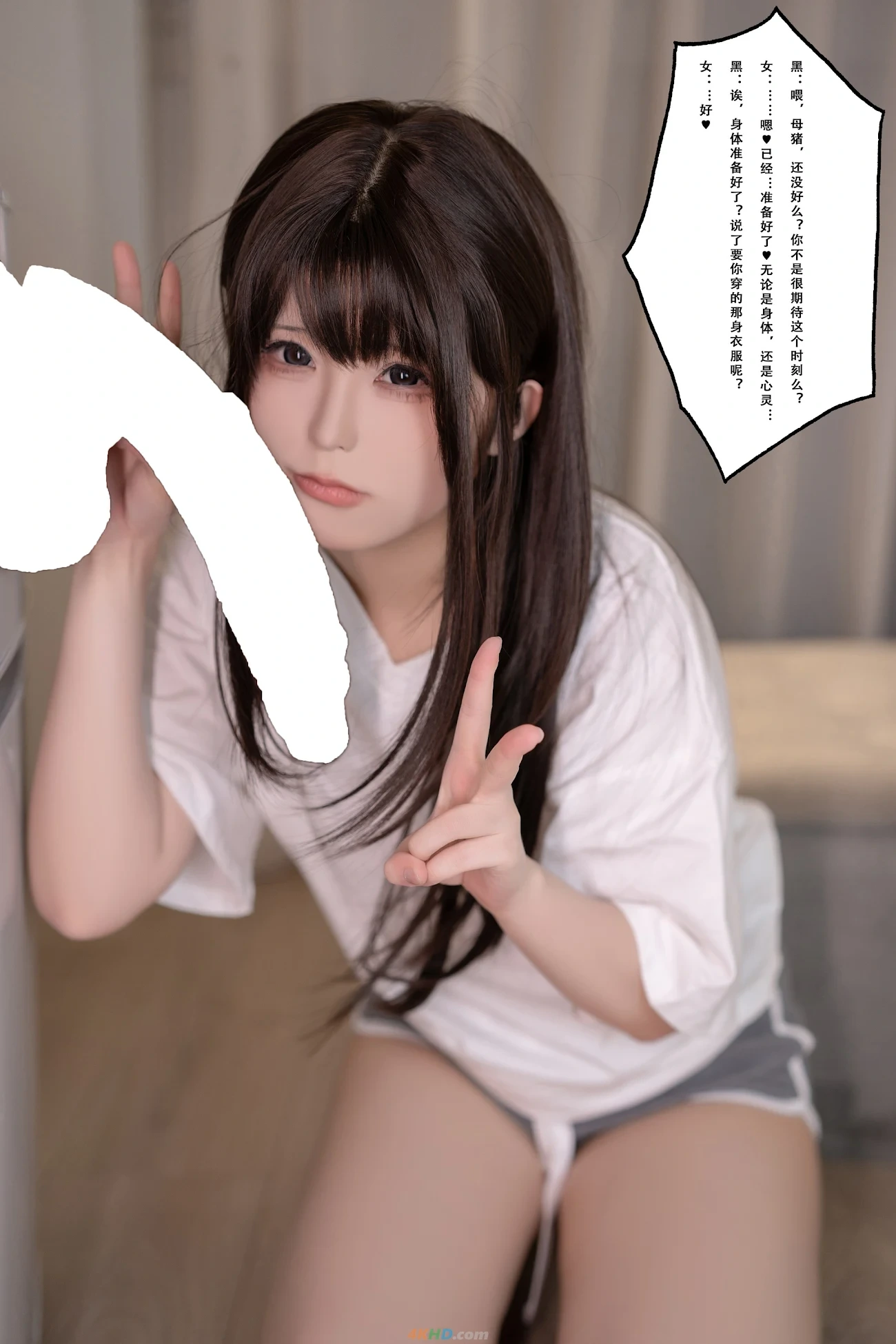 QuanRanYouDianE toraJiangDeMiMiNanYou(Xin) — photo 97