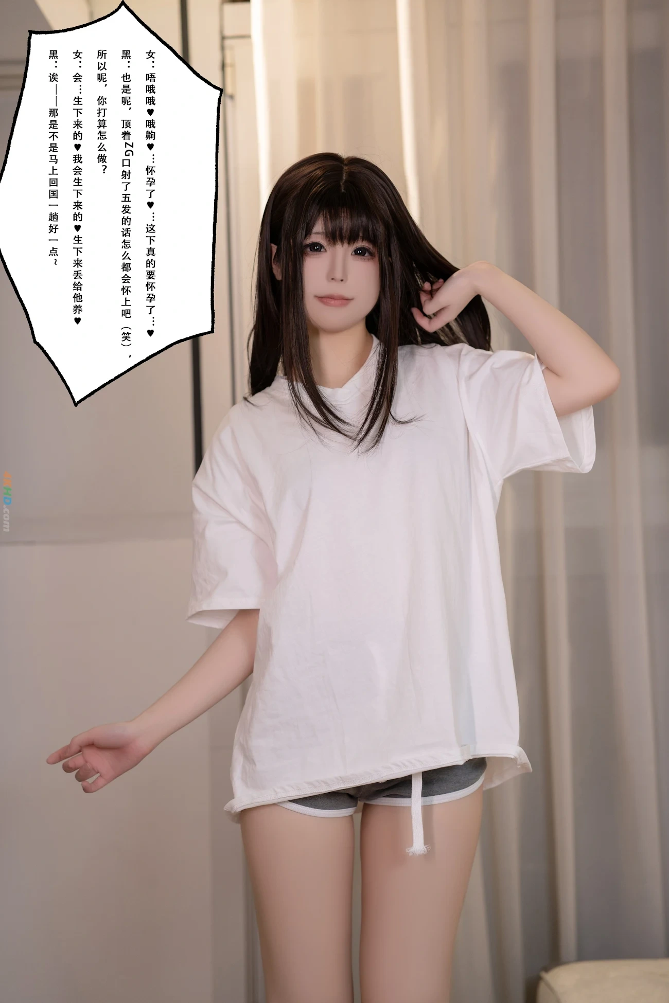 QuanRanYouDianE toraJiangDeMiMiNanYou(Xin) — photo 98
