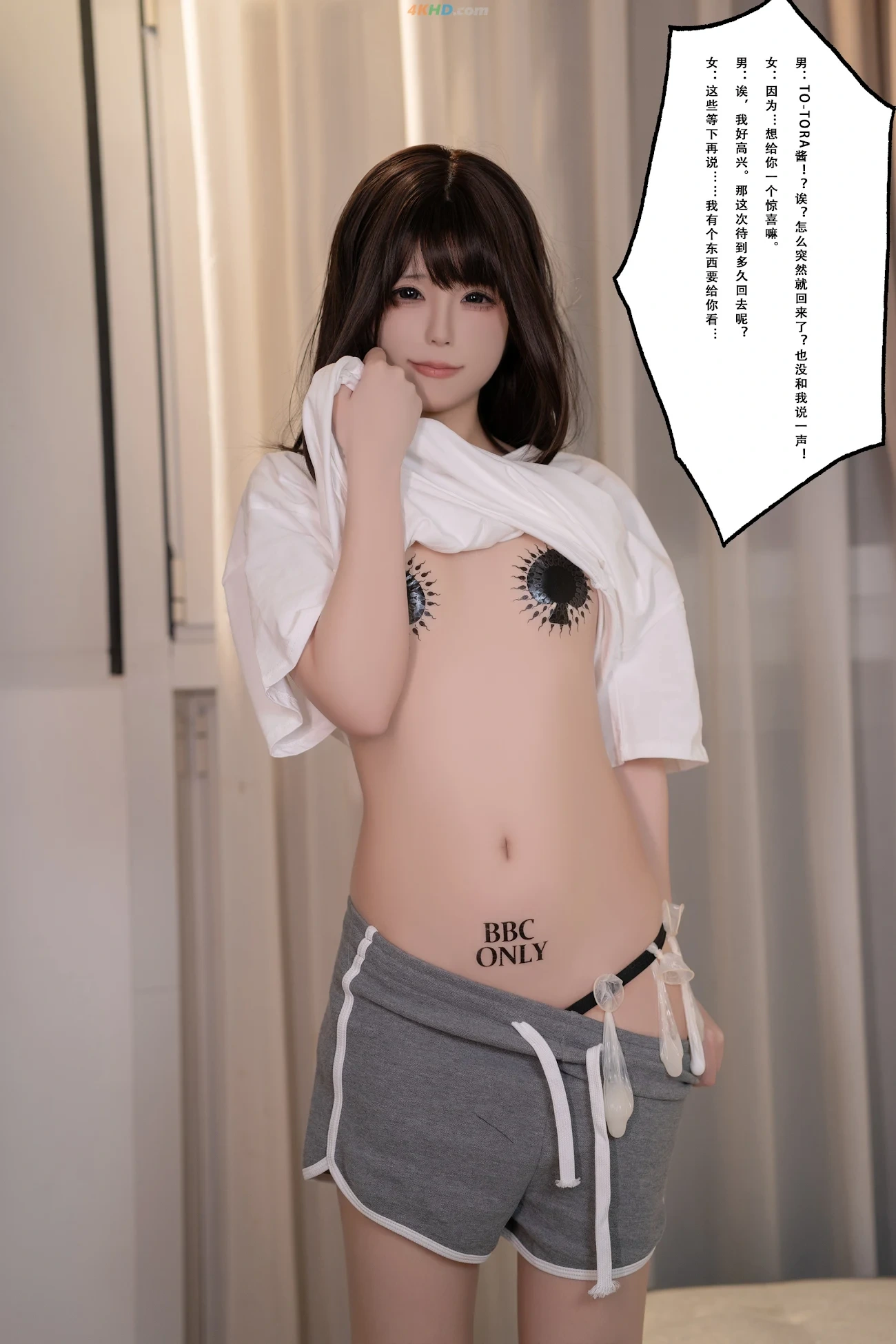 QuanRanYouDianE toraJiangDeMiMiNanYou(Xin) — photo 99