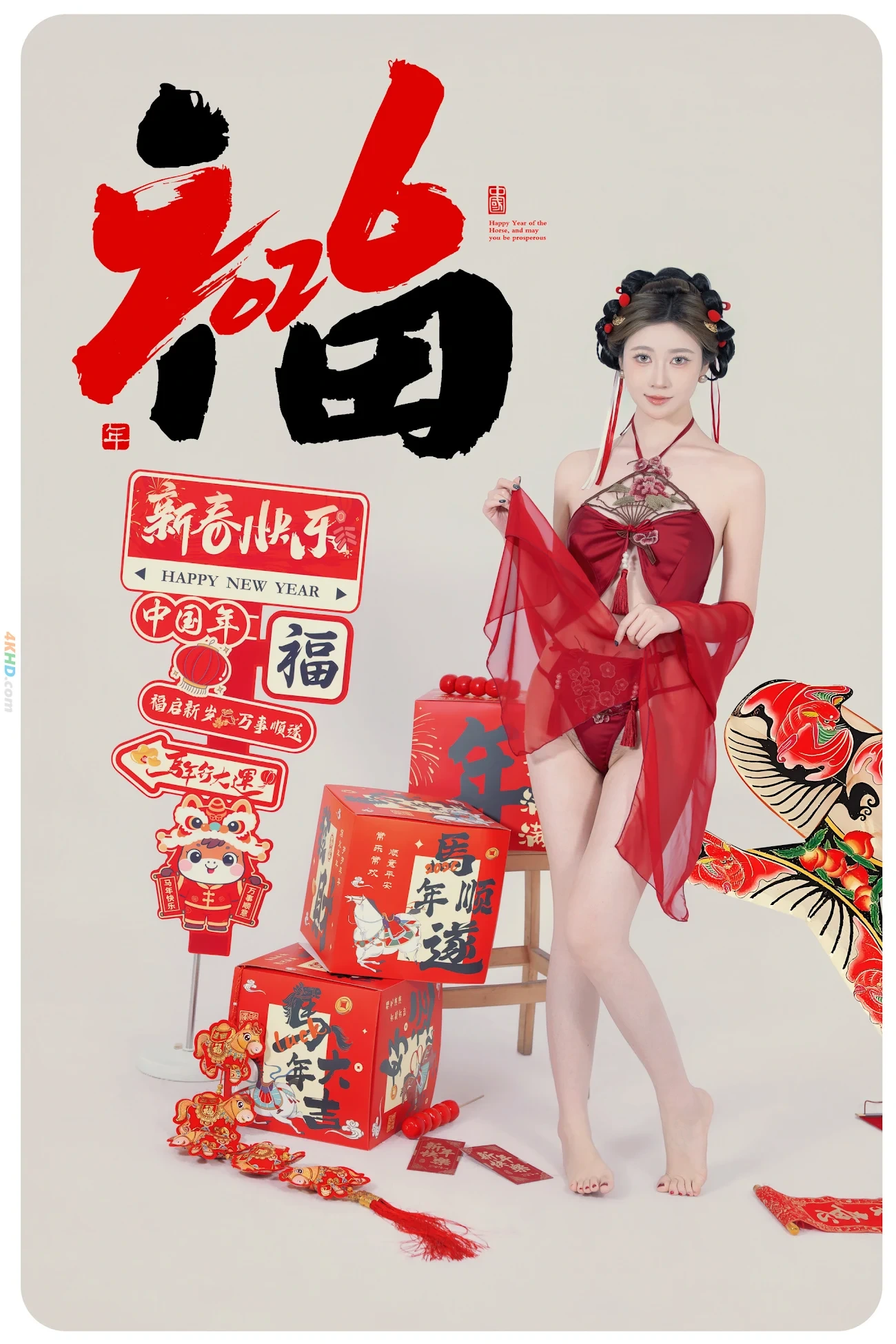 NianNianNnian - MaShangYouFu — photo 3