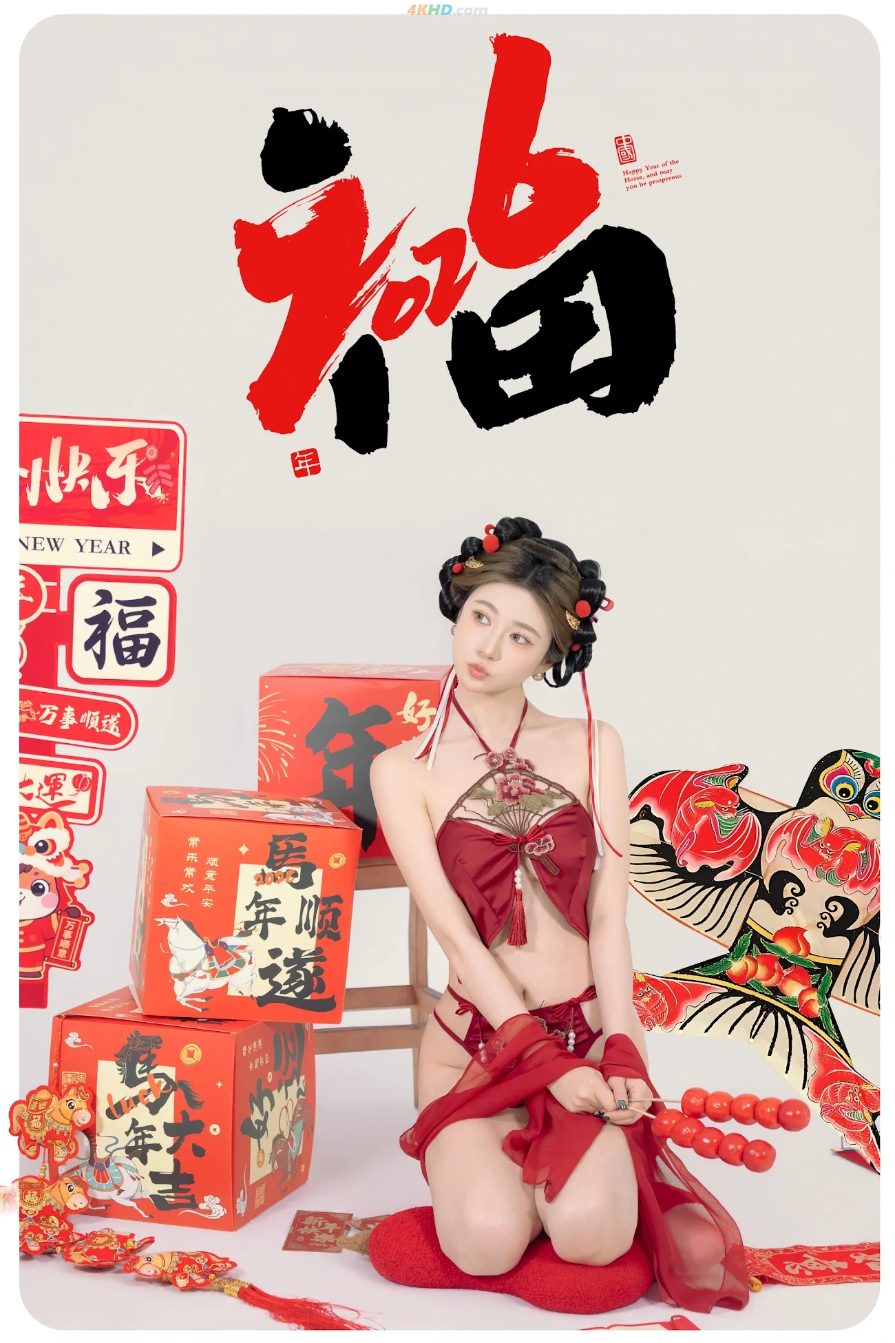 NianNianNnian - MaShangYouFu — photo 4